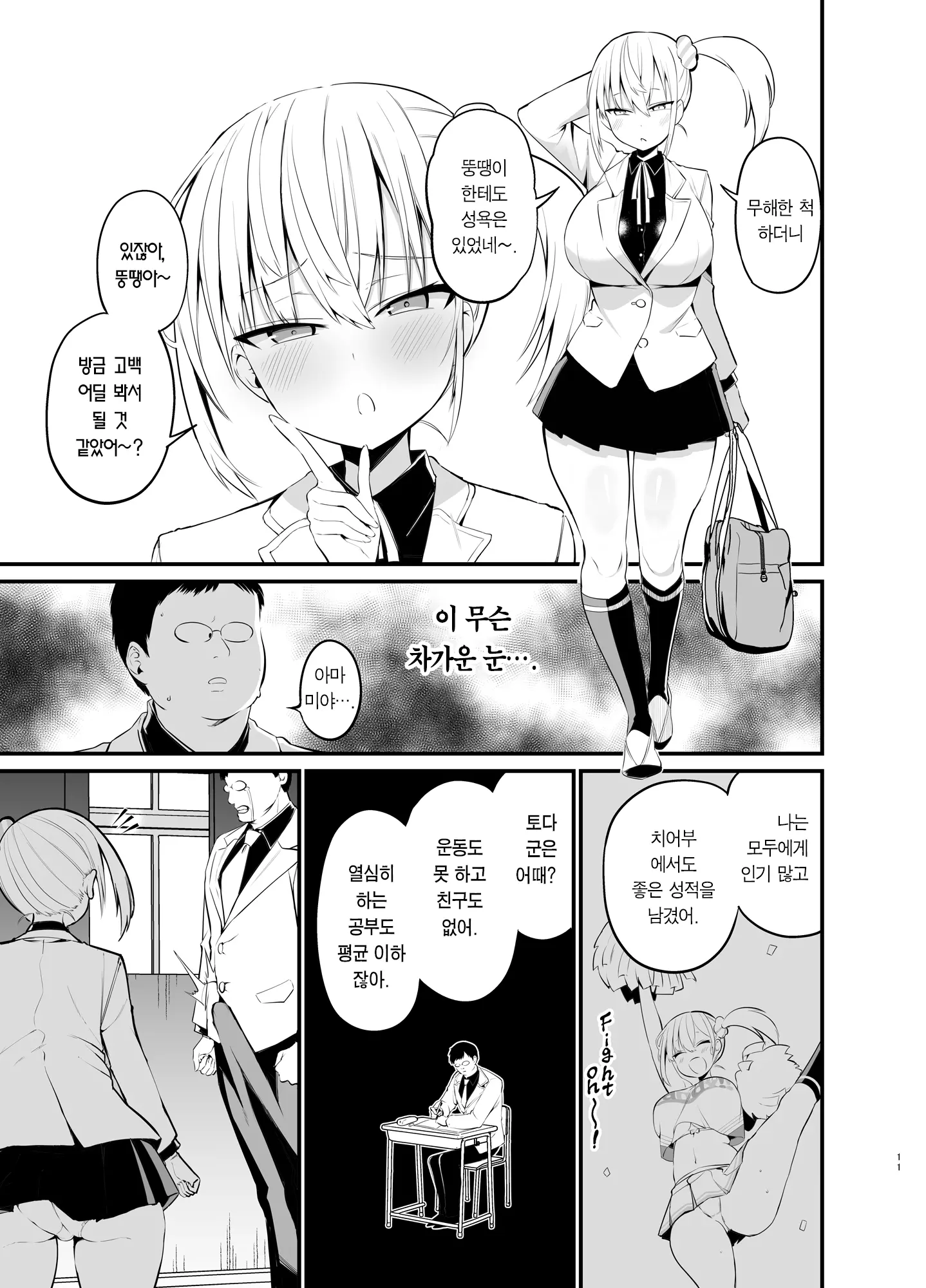 웹툰 이미지 9