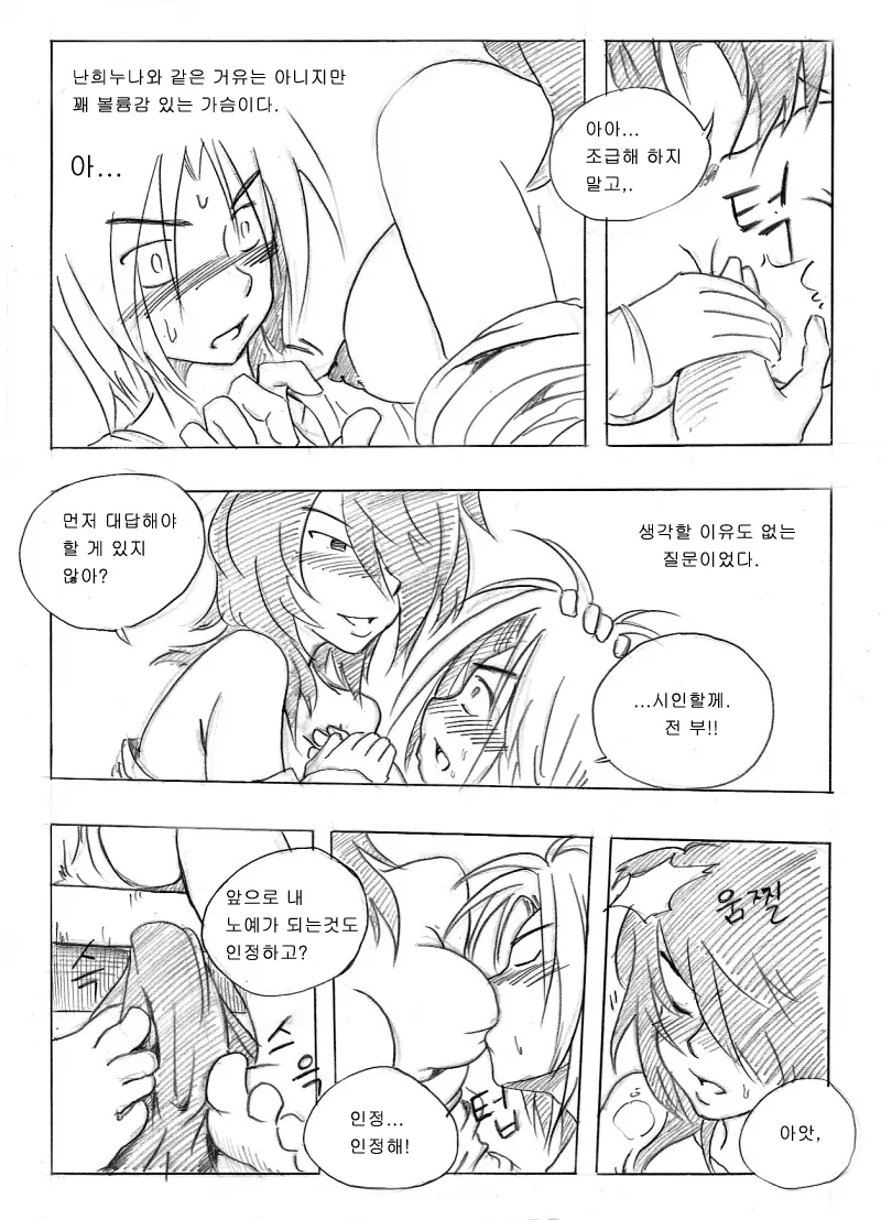 웹툰 이미지 35
