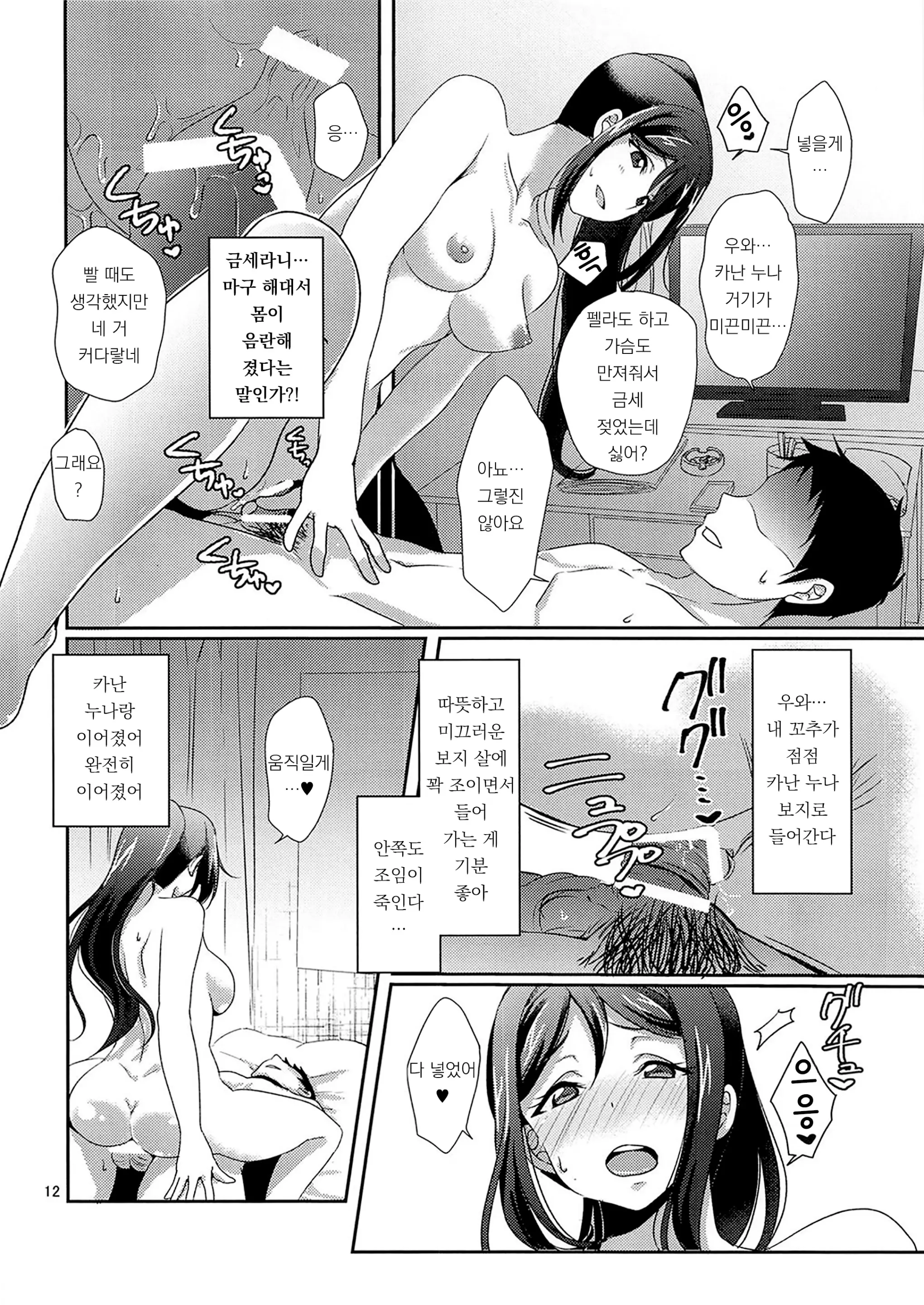 웹툰 이미지 106