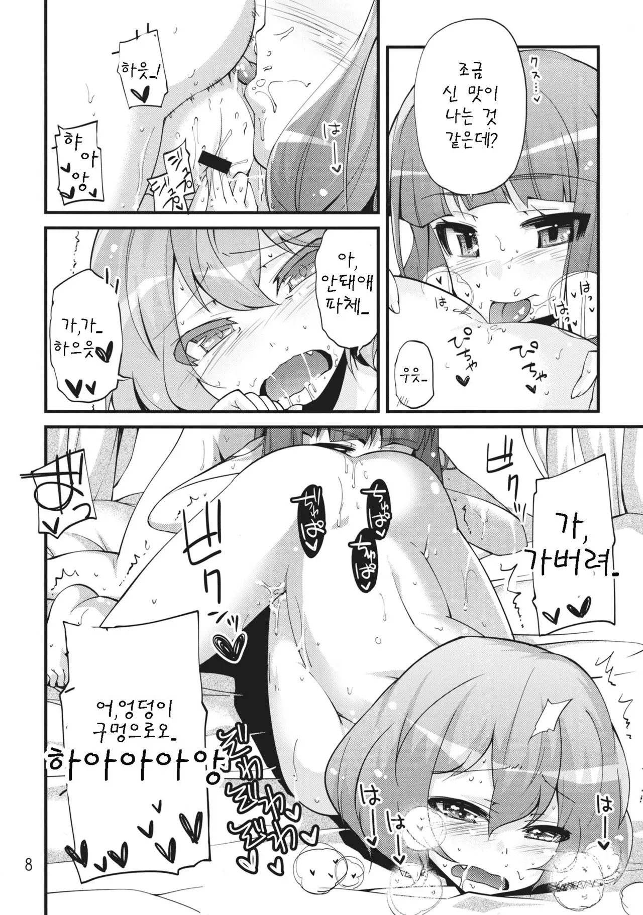 웹툰 이미지 10