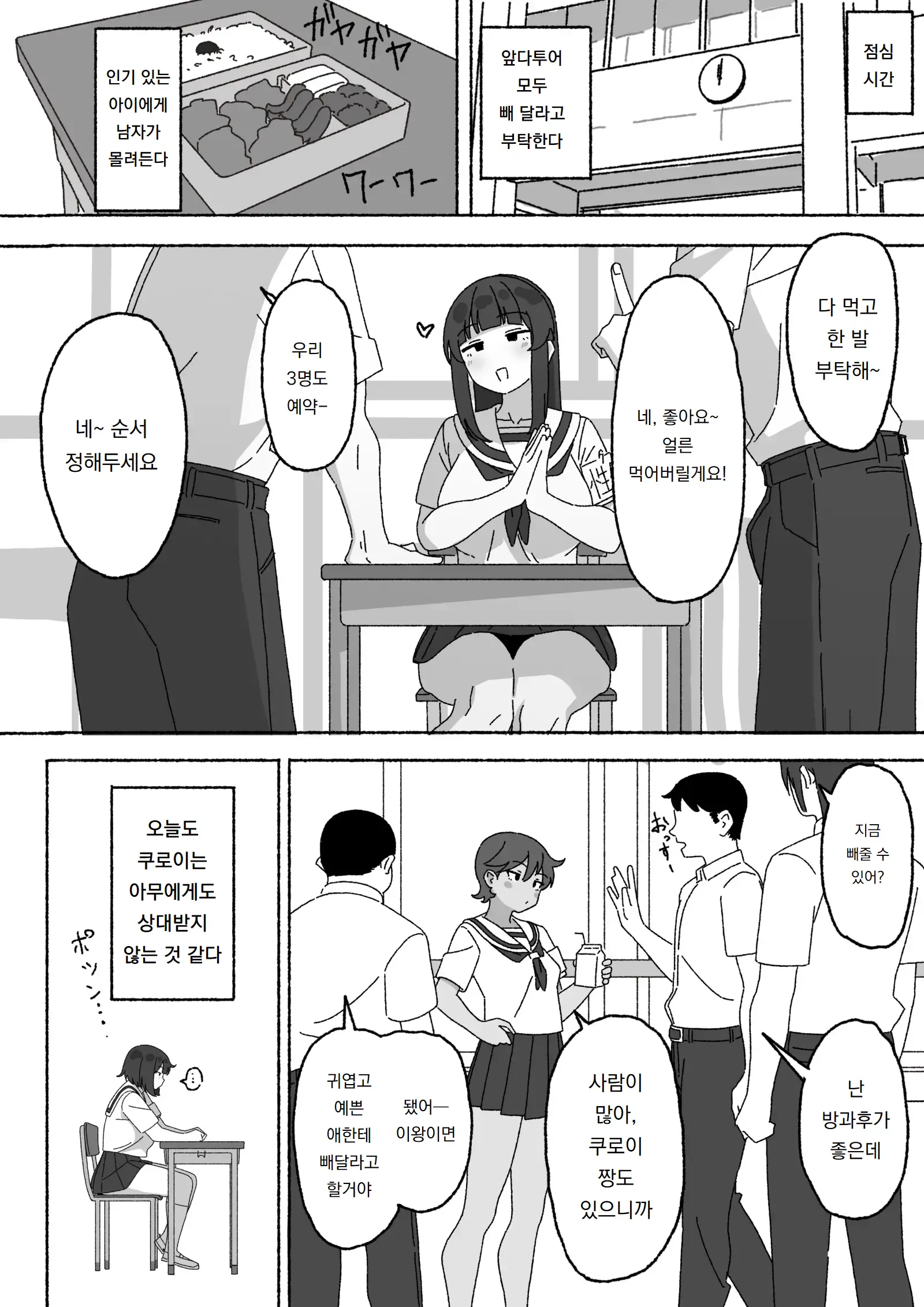 웹툰 이미지 2