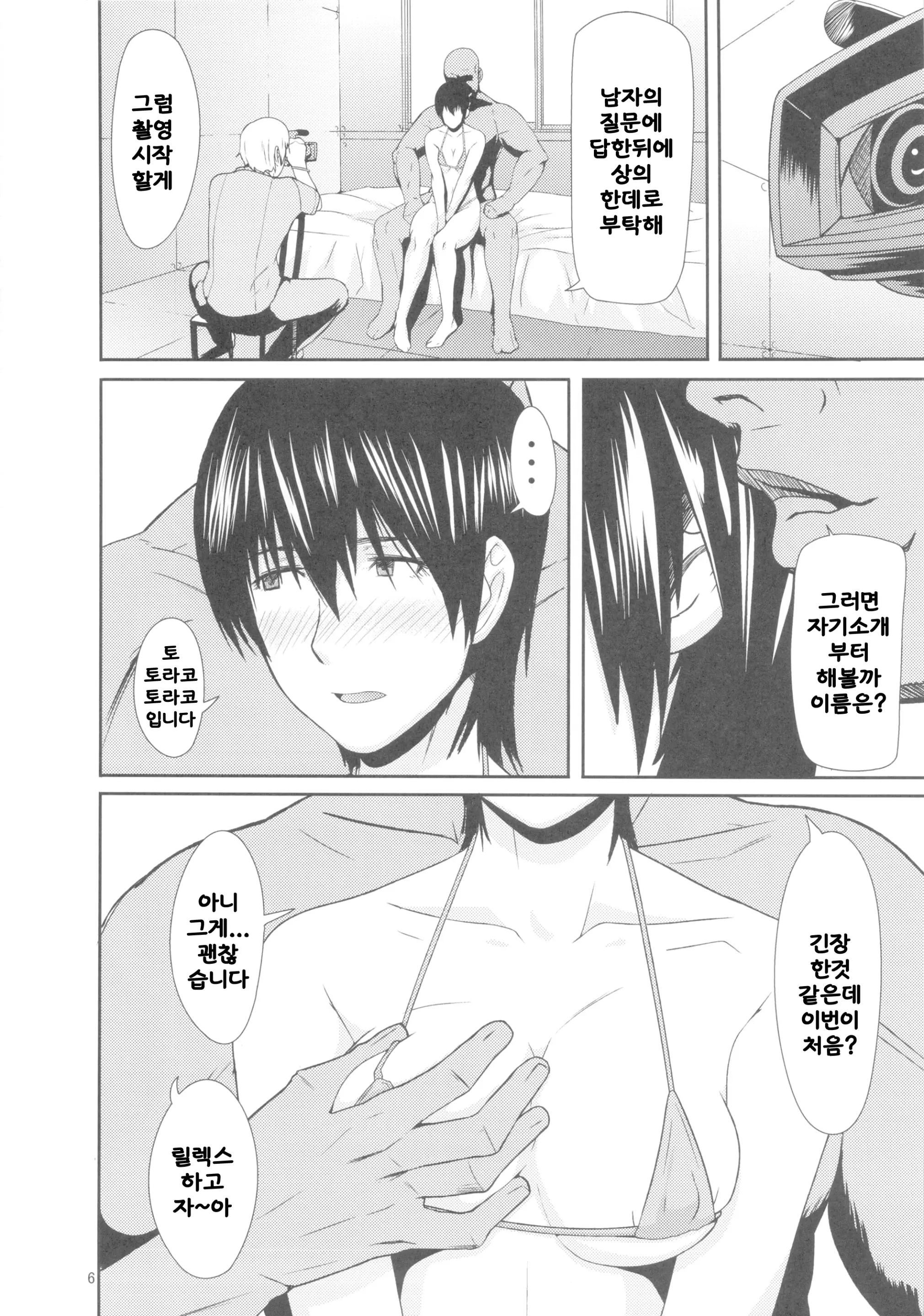 웹툰 이미지 4