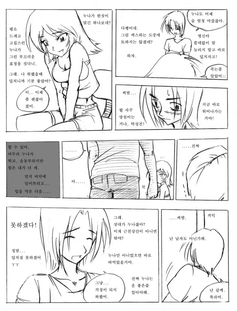 웹툰 이미지 10