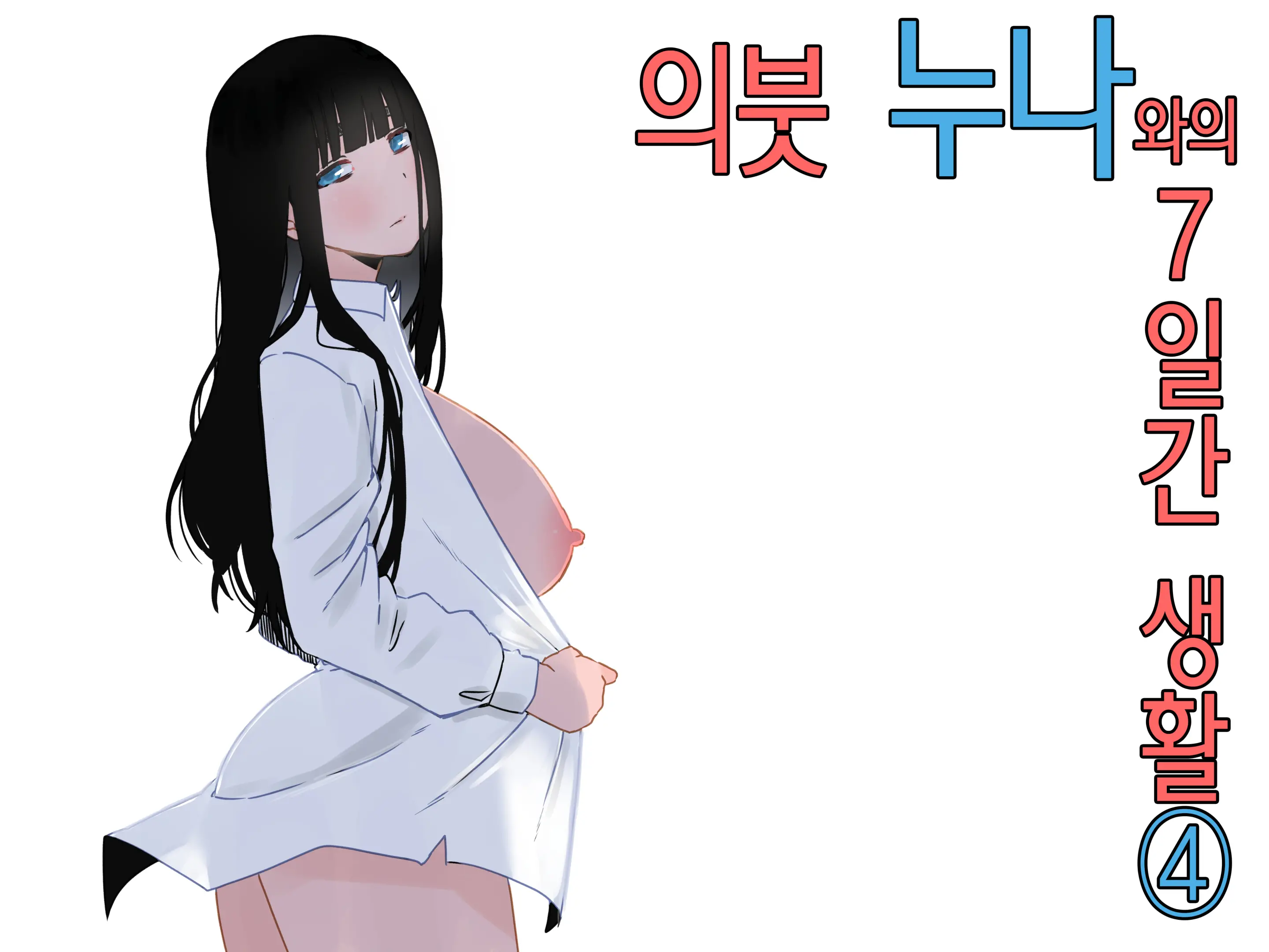 웹툰 이미지 0