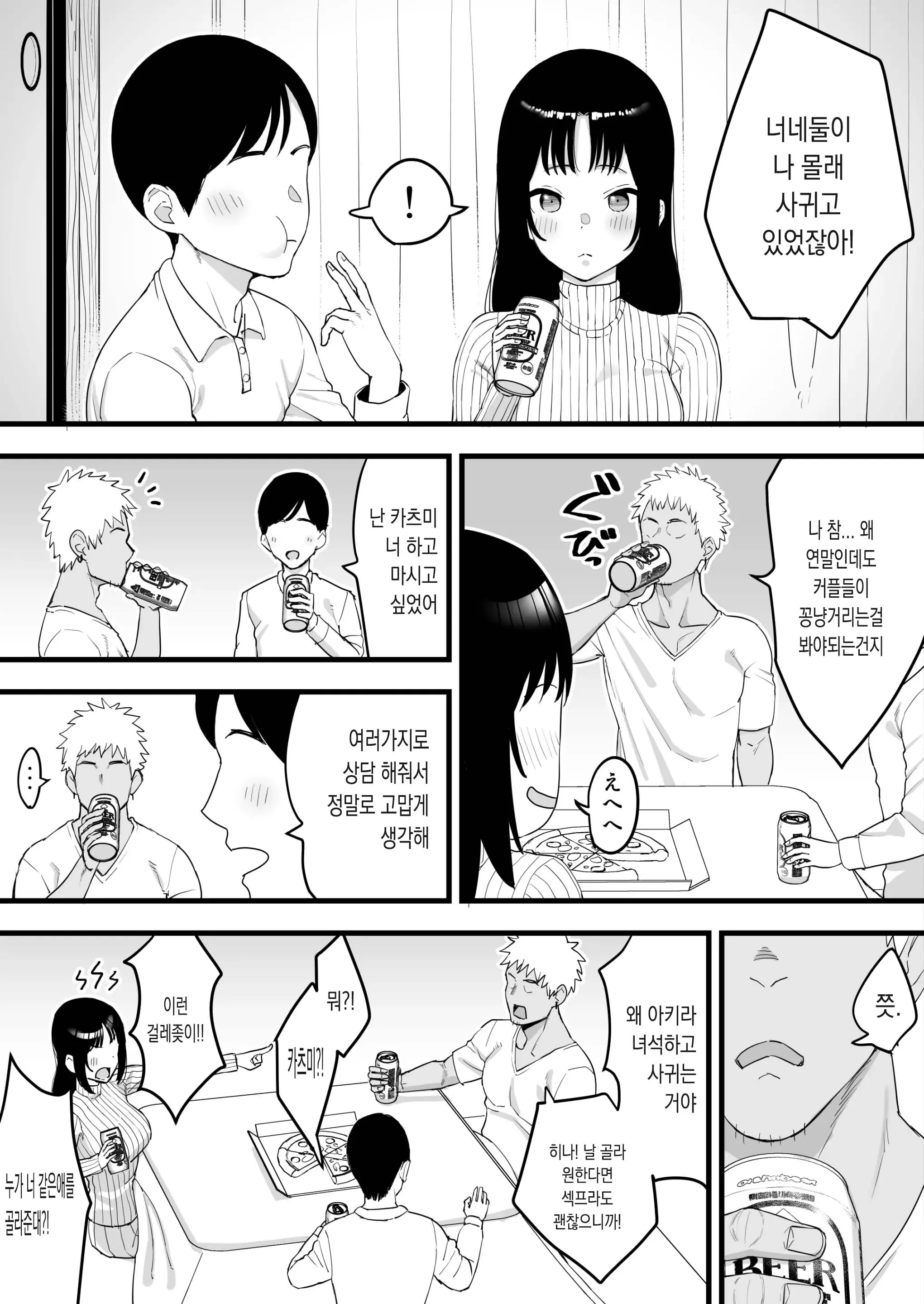 웹툰 이미지 1