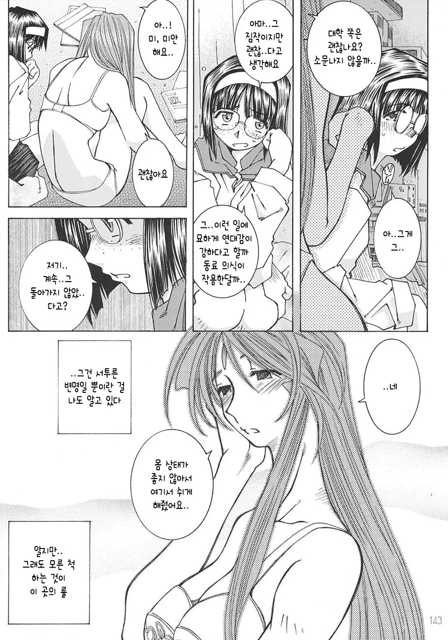 웹툰 이미지 141