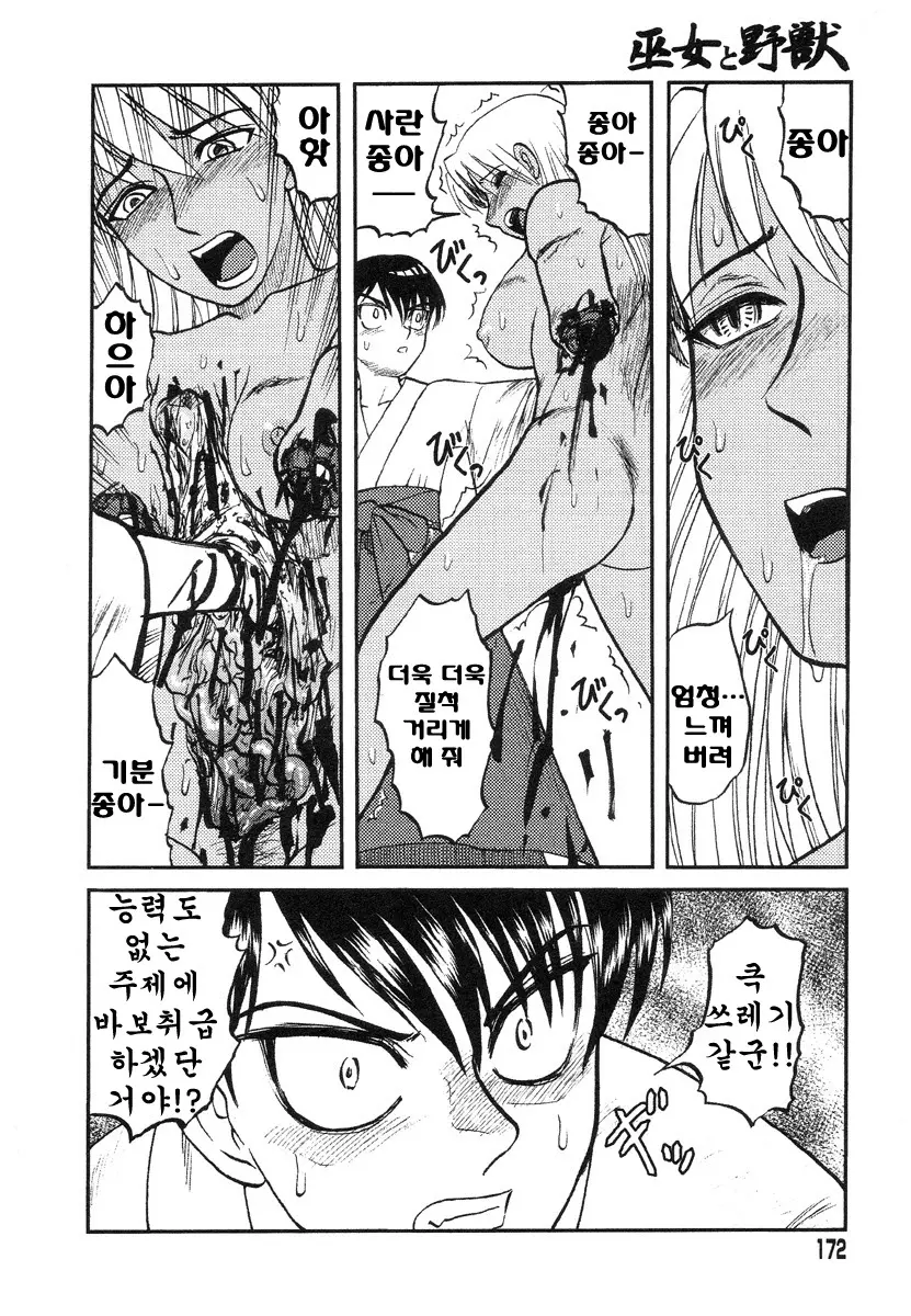 웹툰 이미지 158
