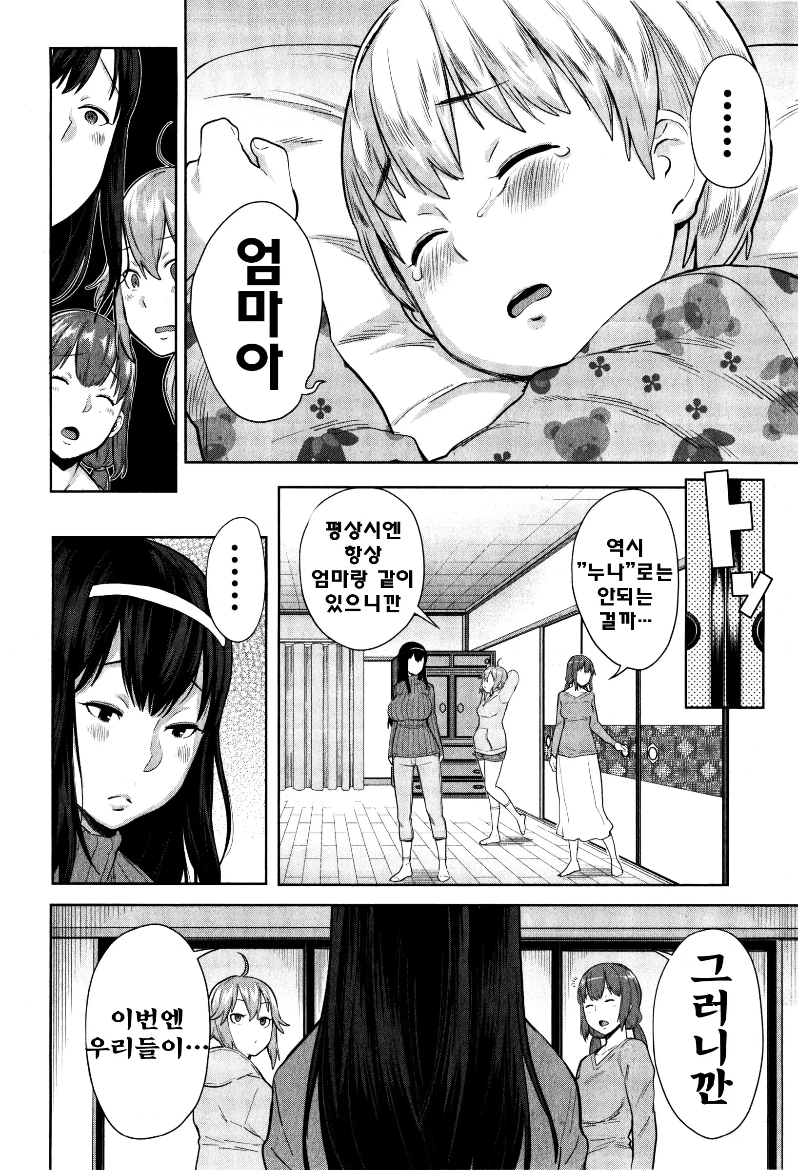 웹툰 이미지 6