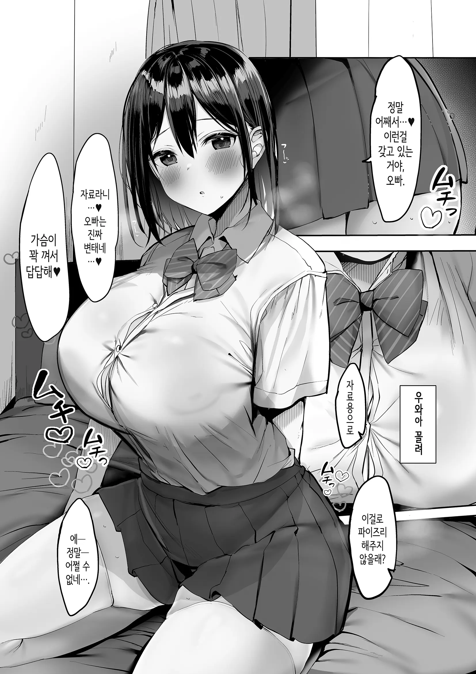웹툰 이미지 68