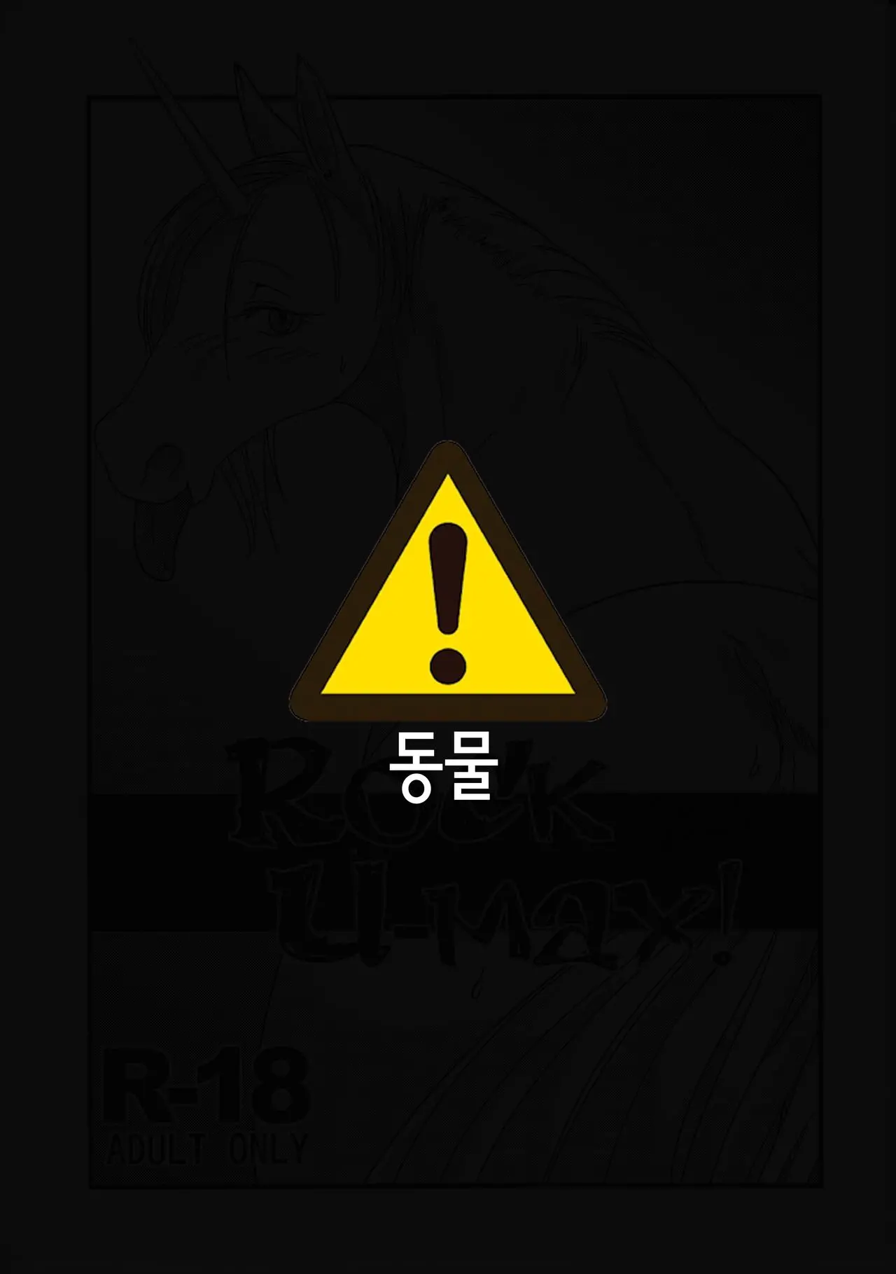 웹툰 이미지 0