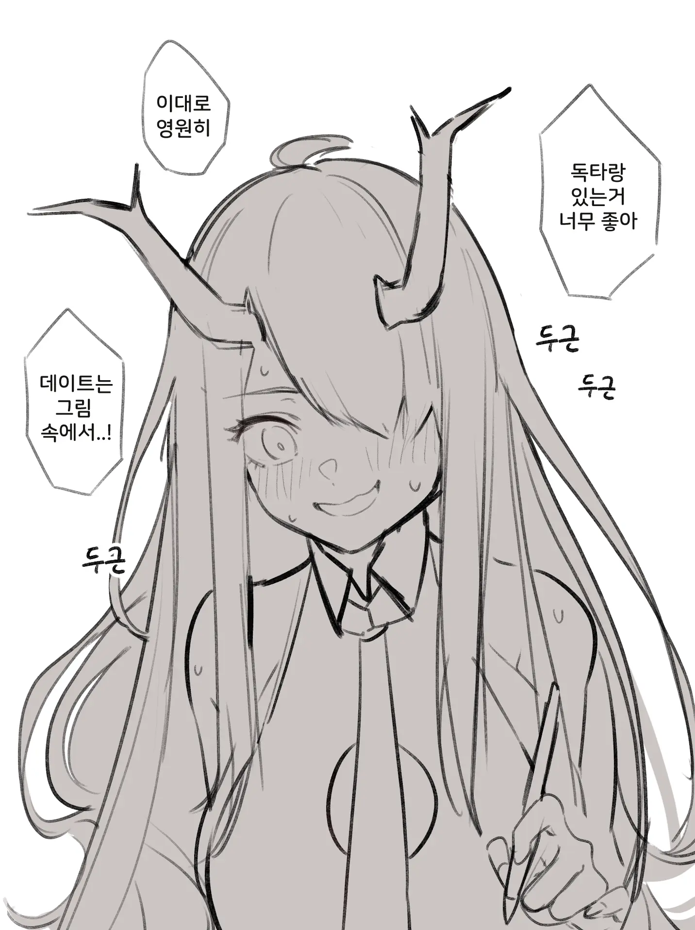 웹툰 이미지 161