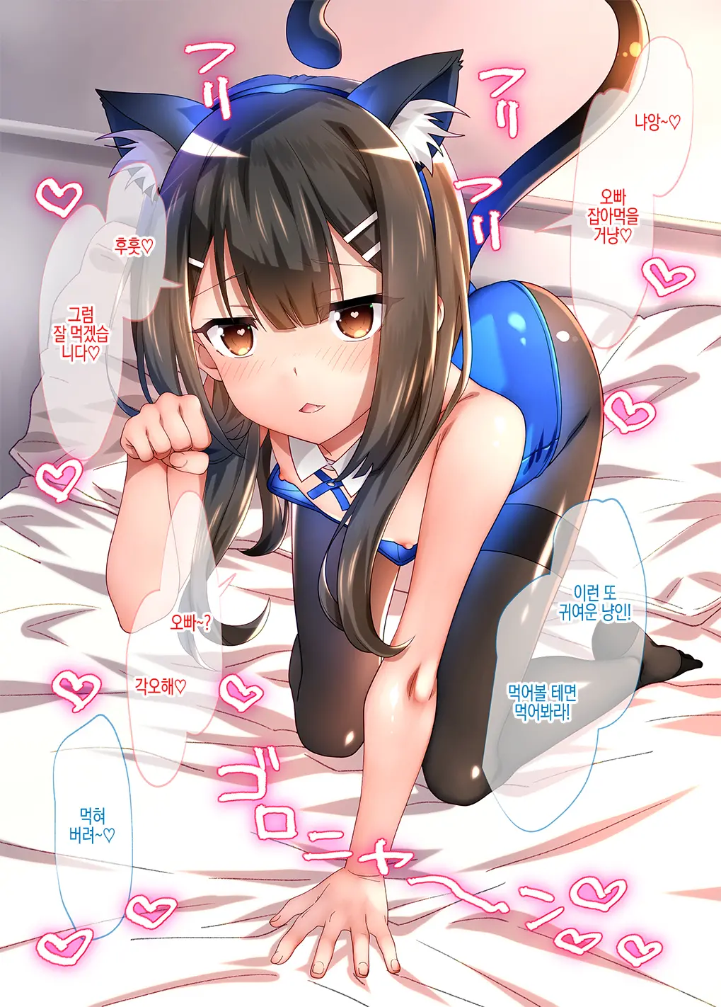 웹툰 이미지 7