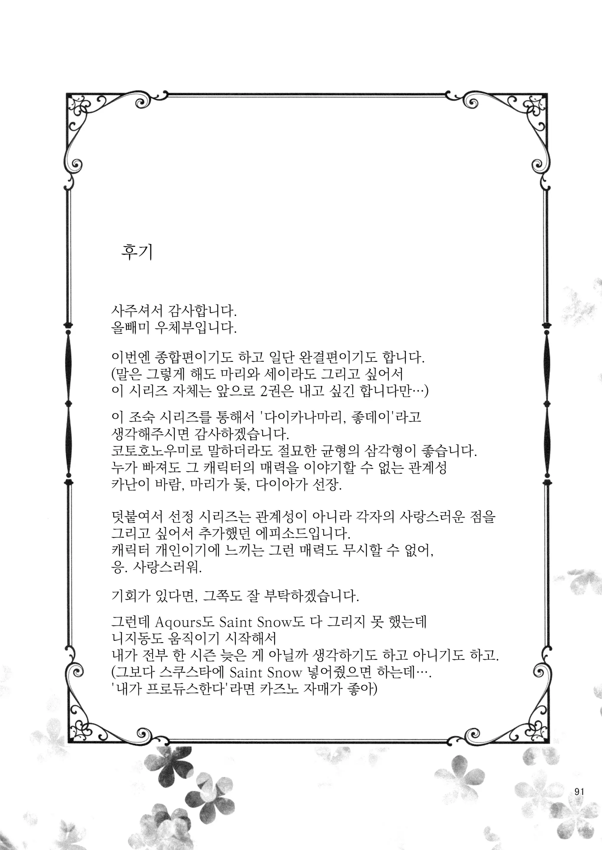 웹툰 이미지 213