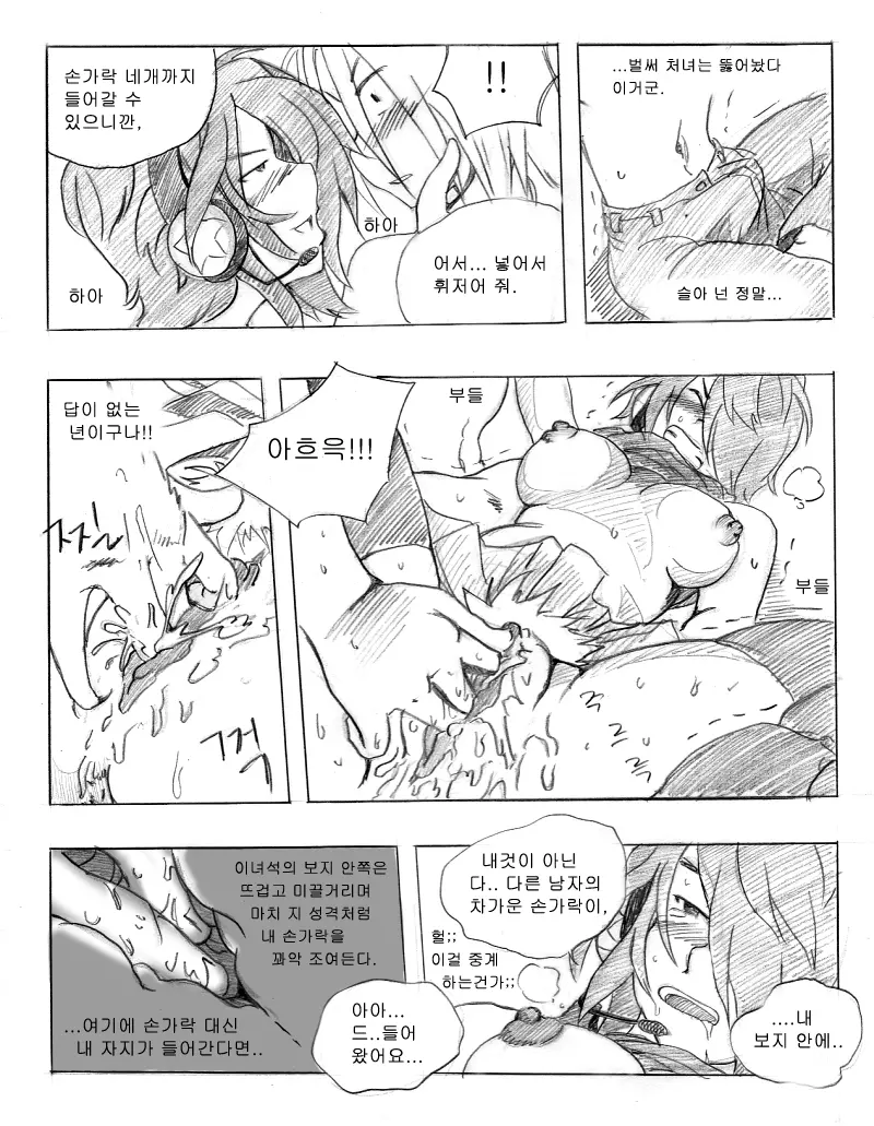 웹툰 이미지 51