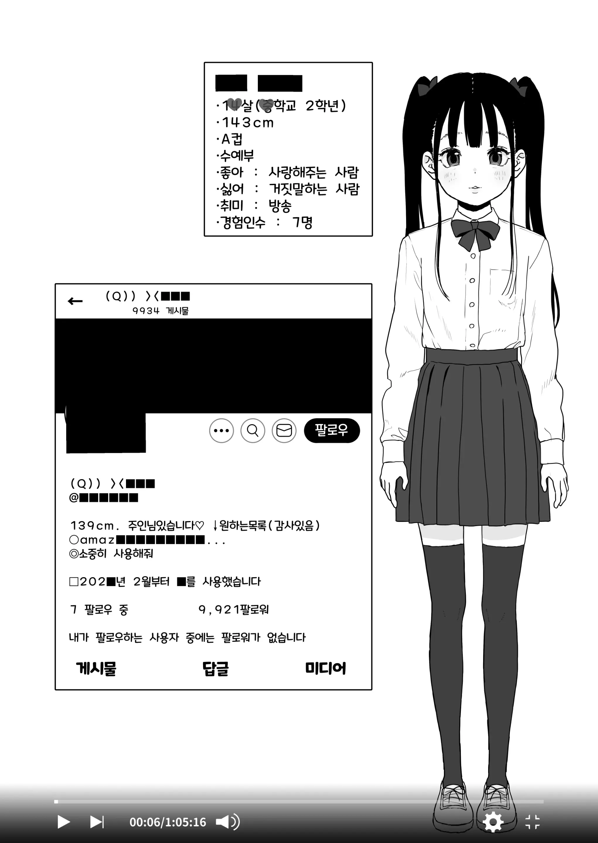 웹툰 이미지 8