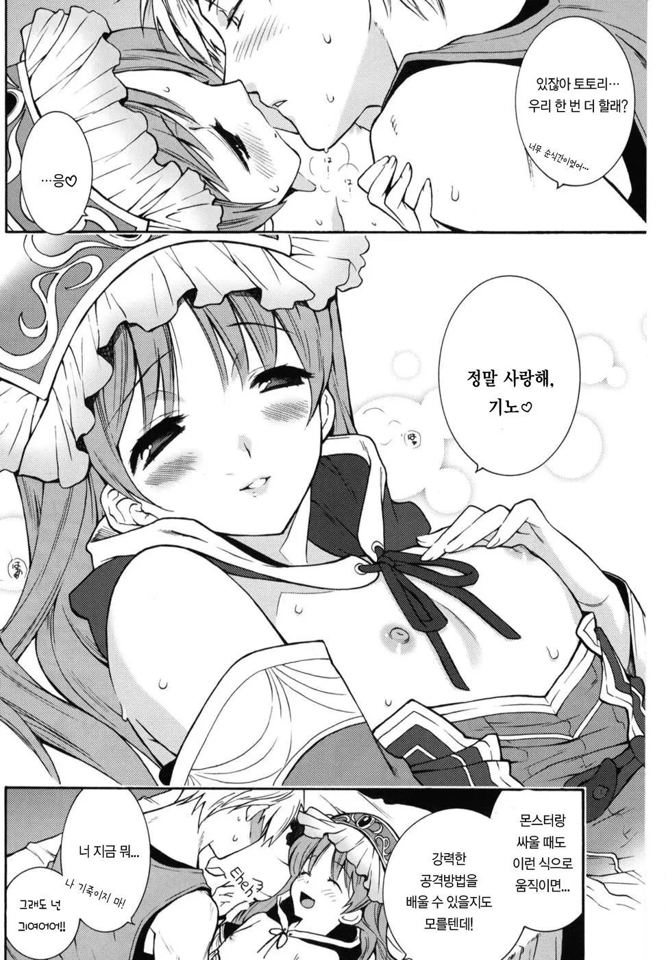 웹툰 이미지 14