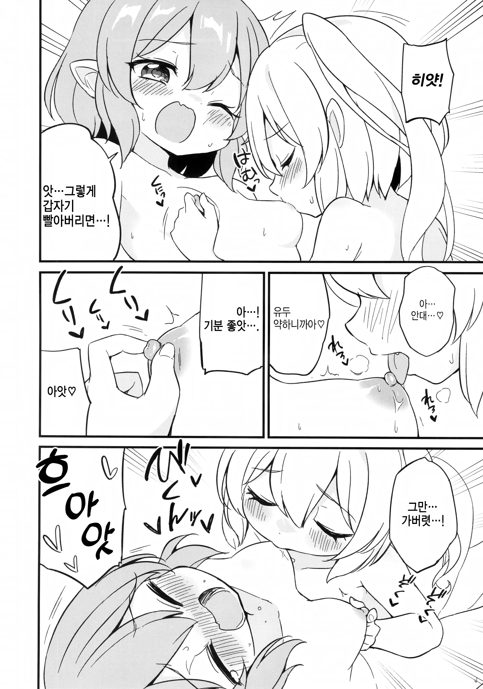 웹툰 이미지 15