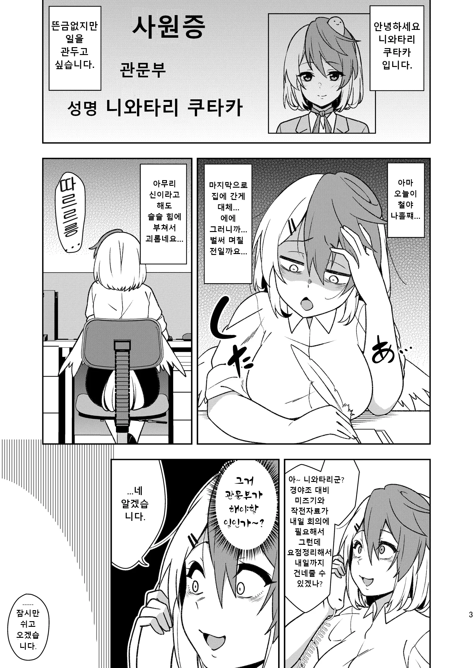 웹툰 이미지 1