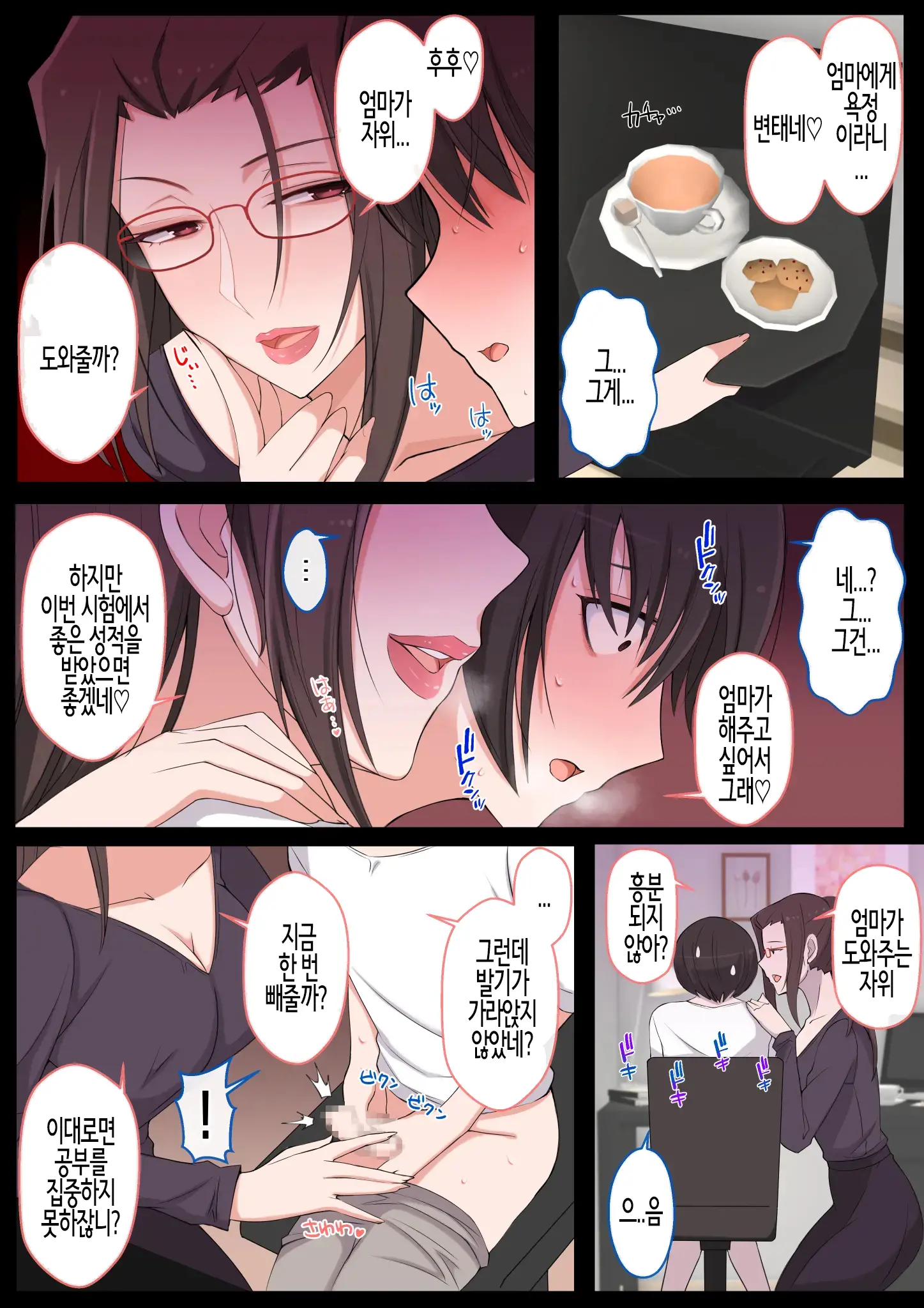 웹툰 이미지 8