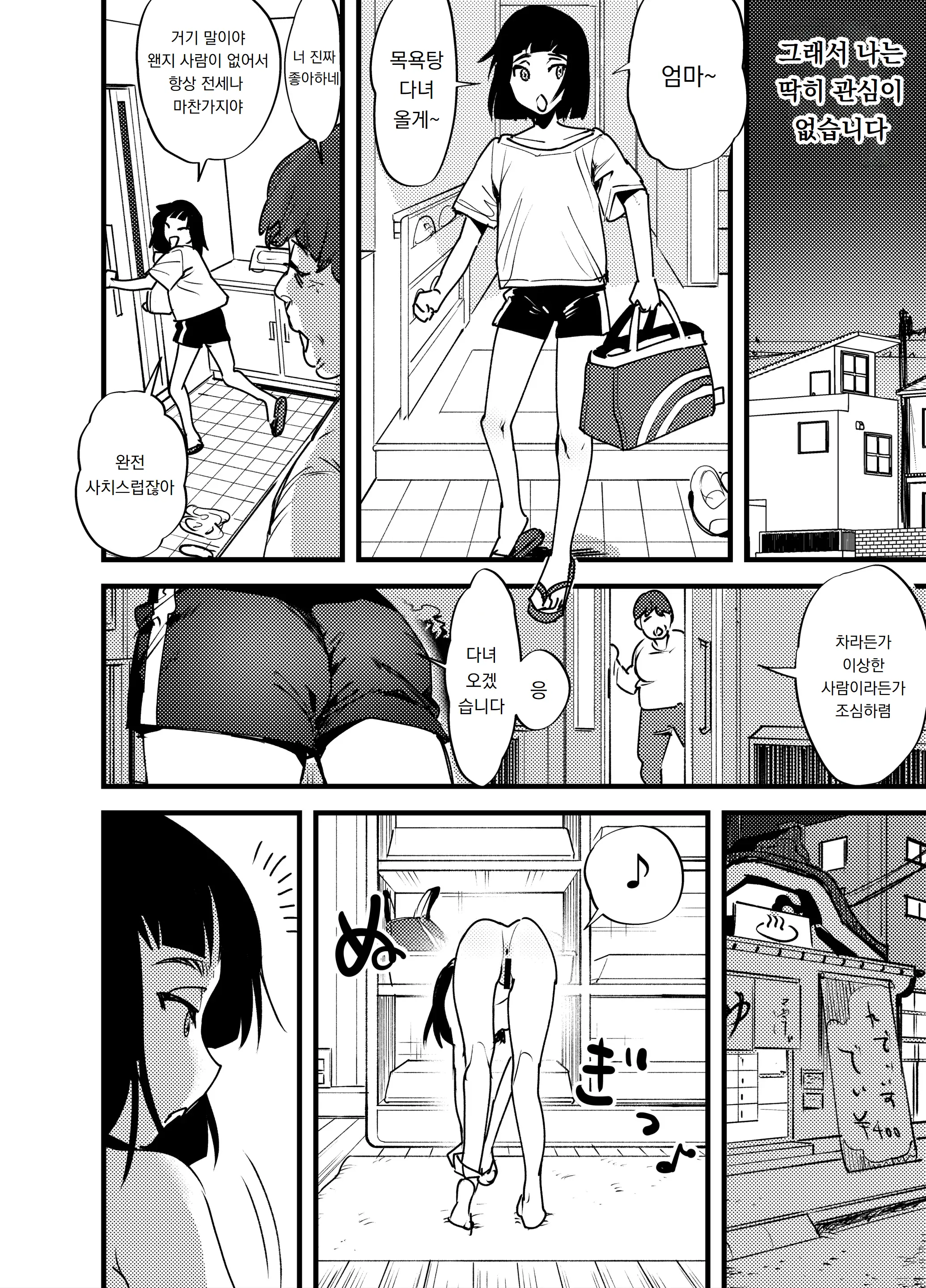 웹툰 이미지 262