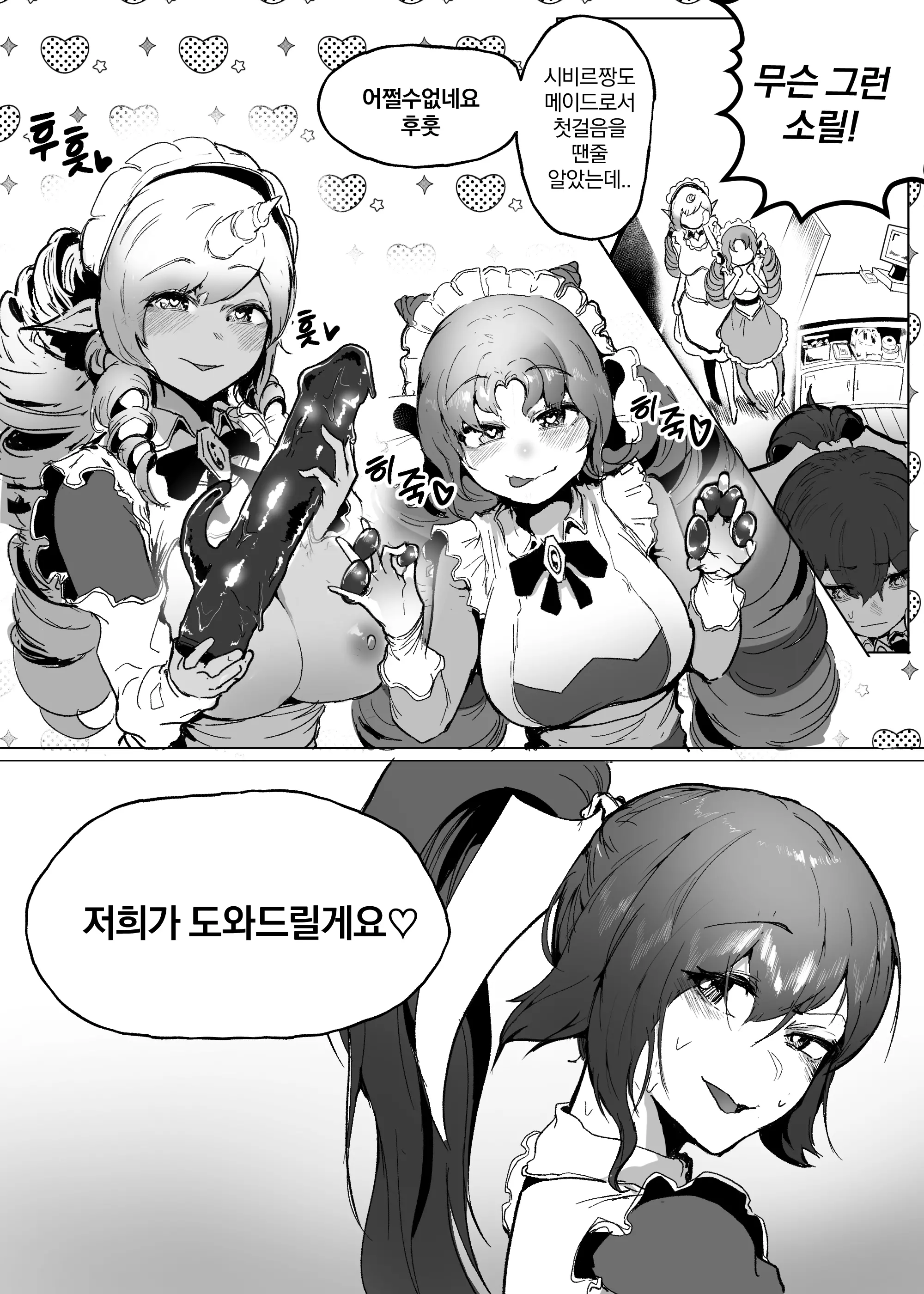웹툰 이미지 20