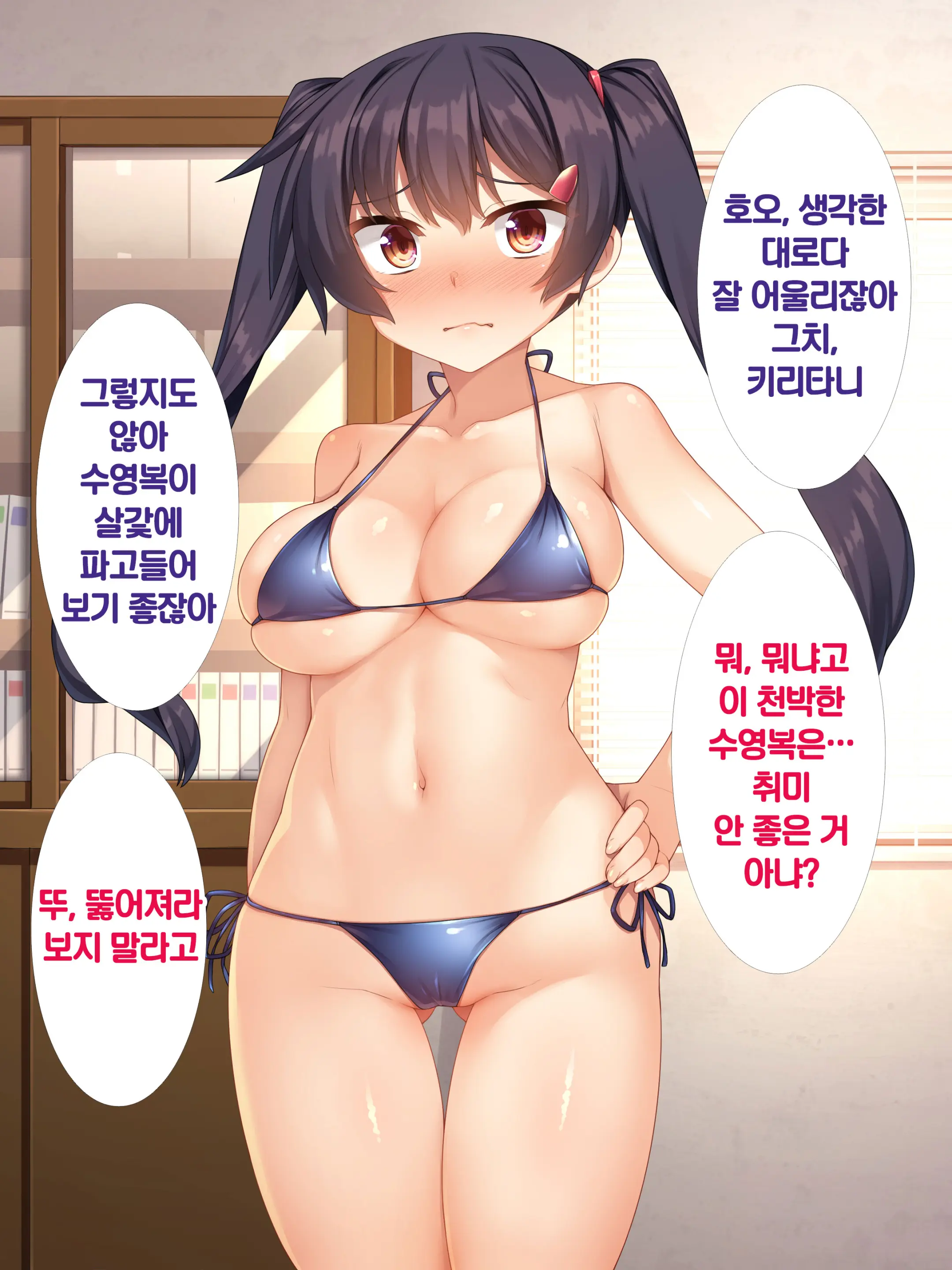 웹툰 이미지 119