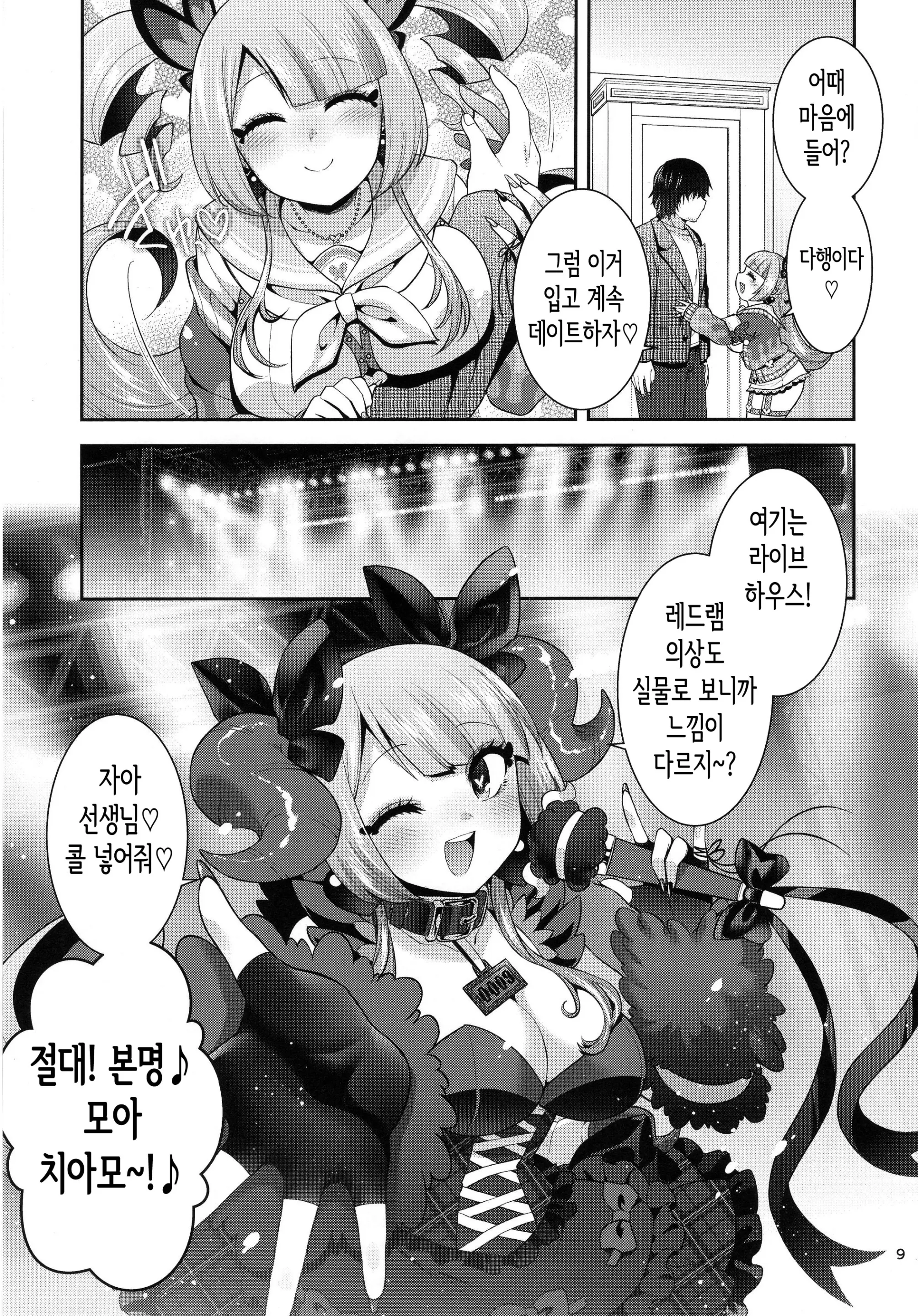 웹툰 이미지 8