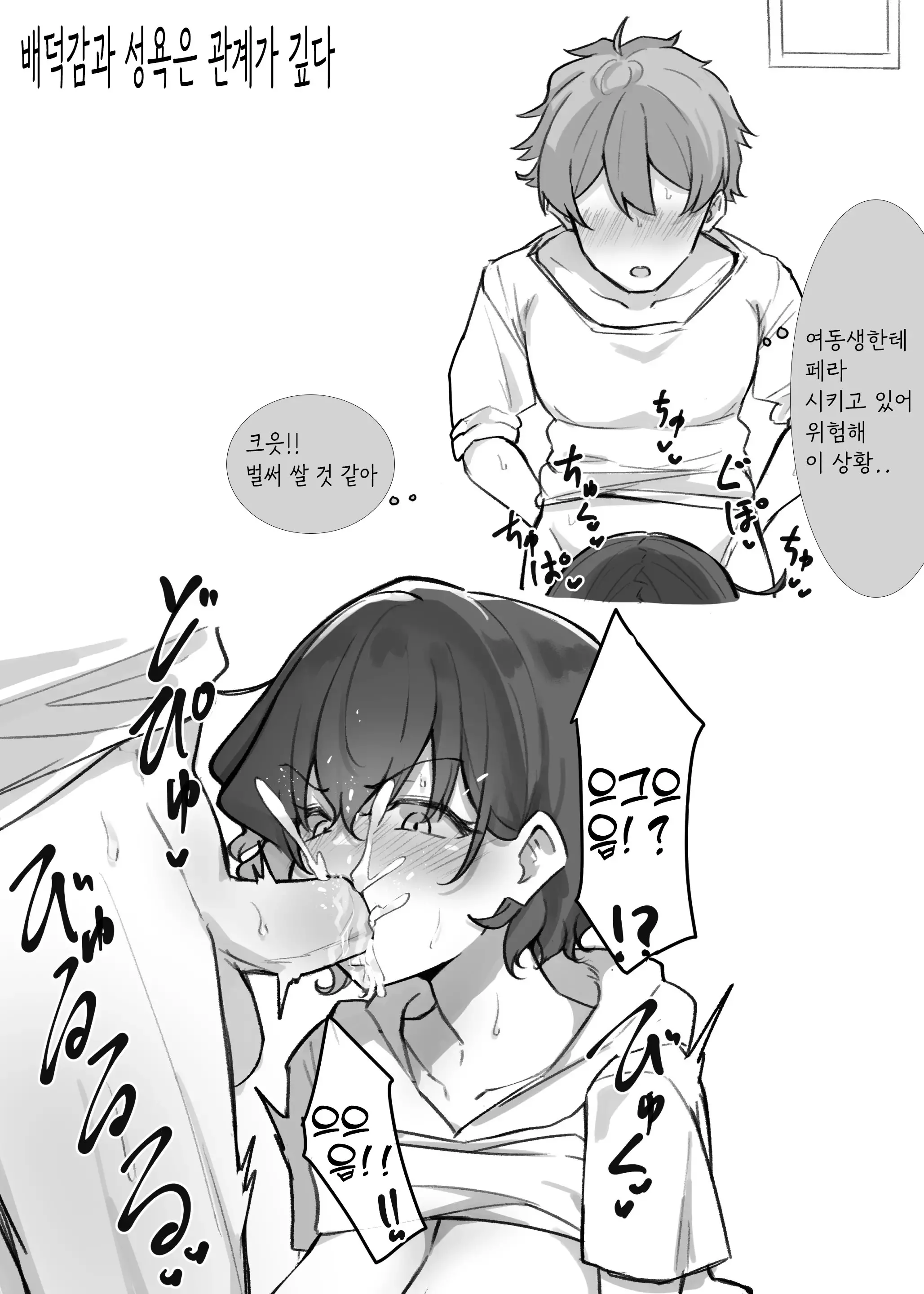 웹툰 이미지 66