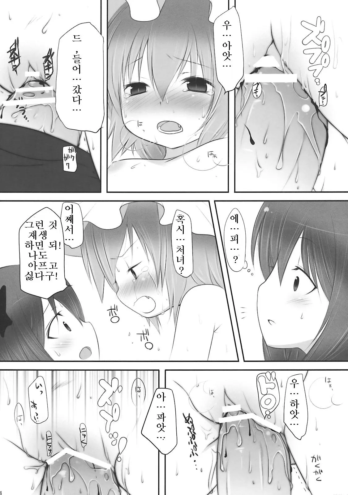 웹툰 이미지 23