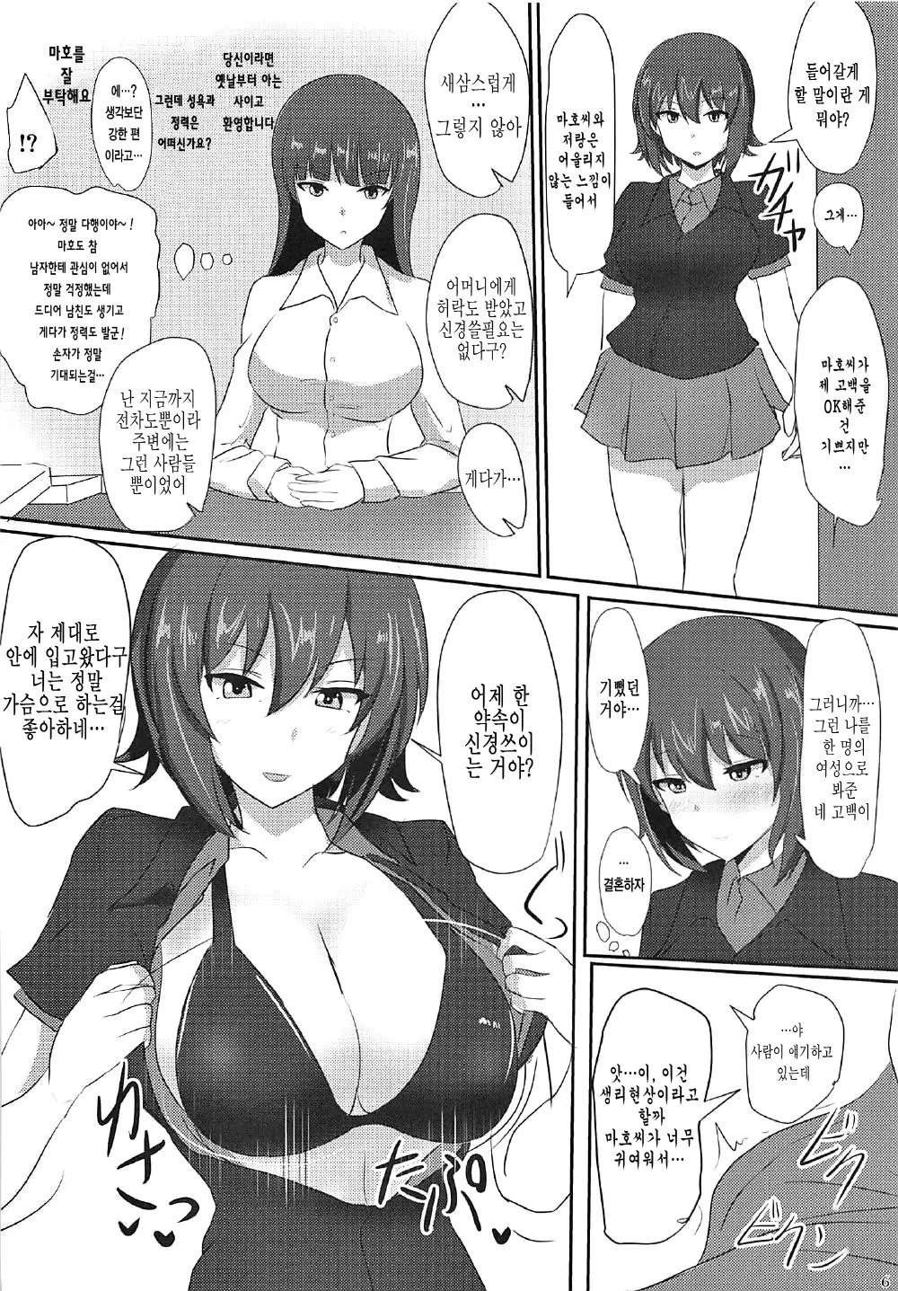 웹툰 이미지 165