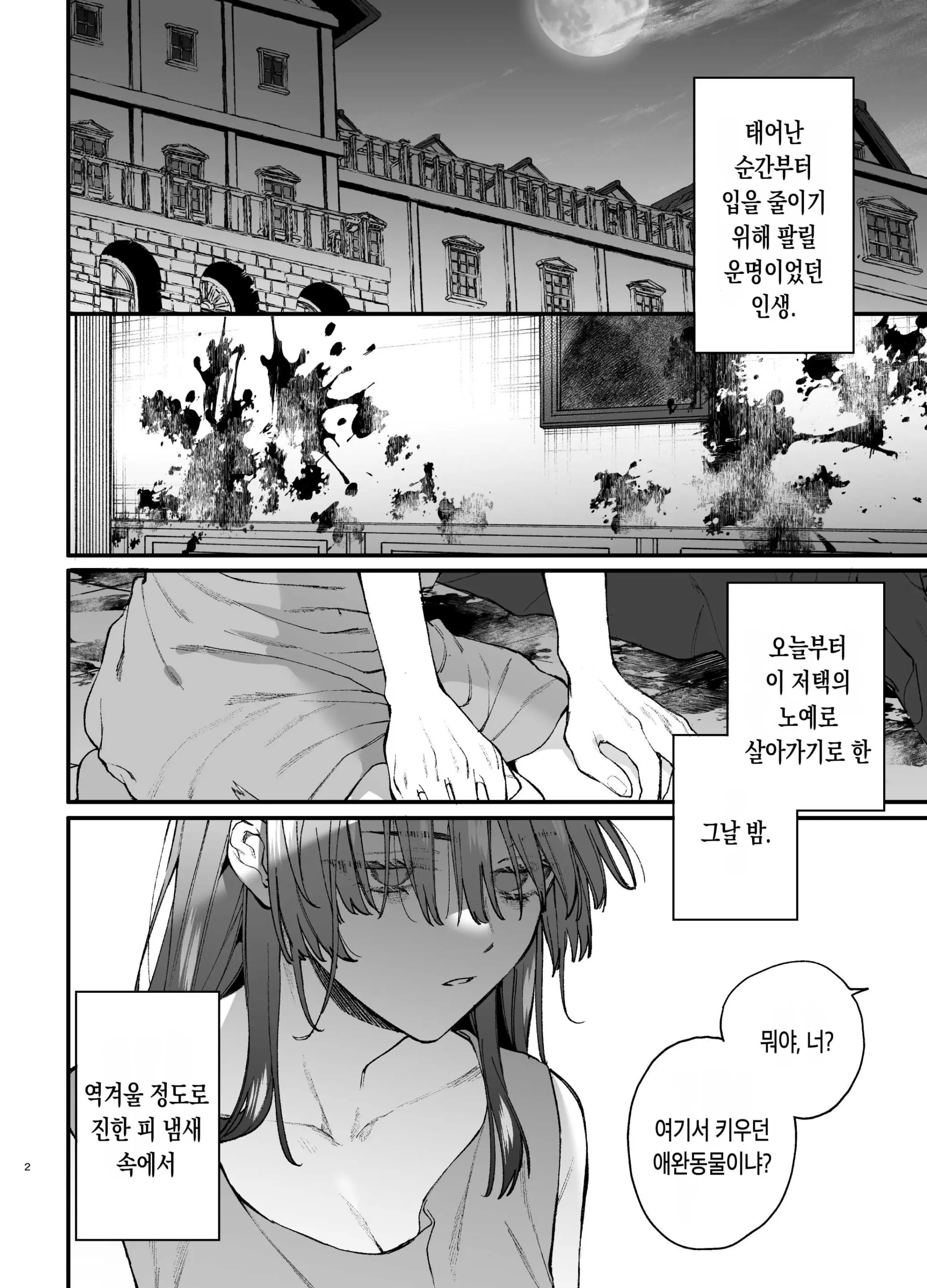 웹툰 이미지 1
