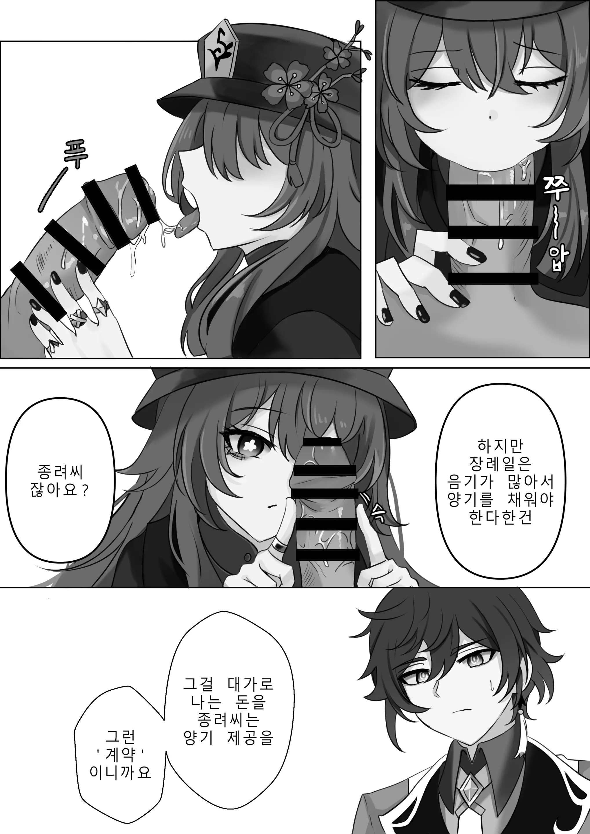 웹툰 이미지 5