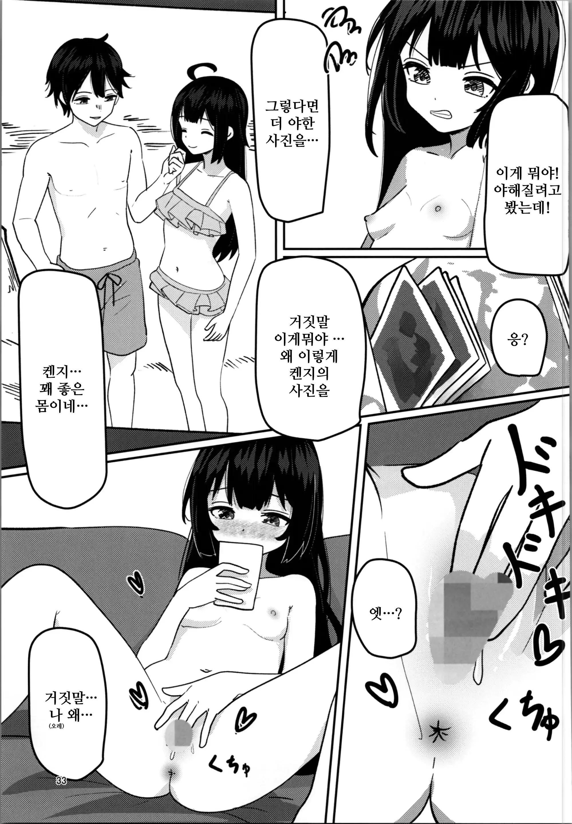 웹툰 이미지 32