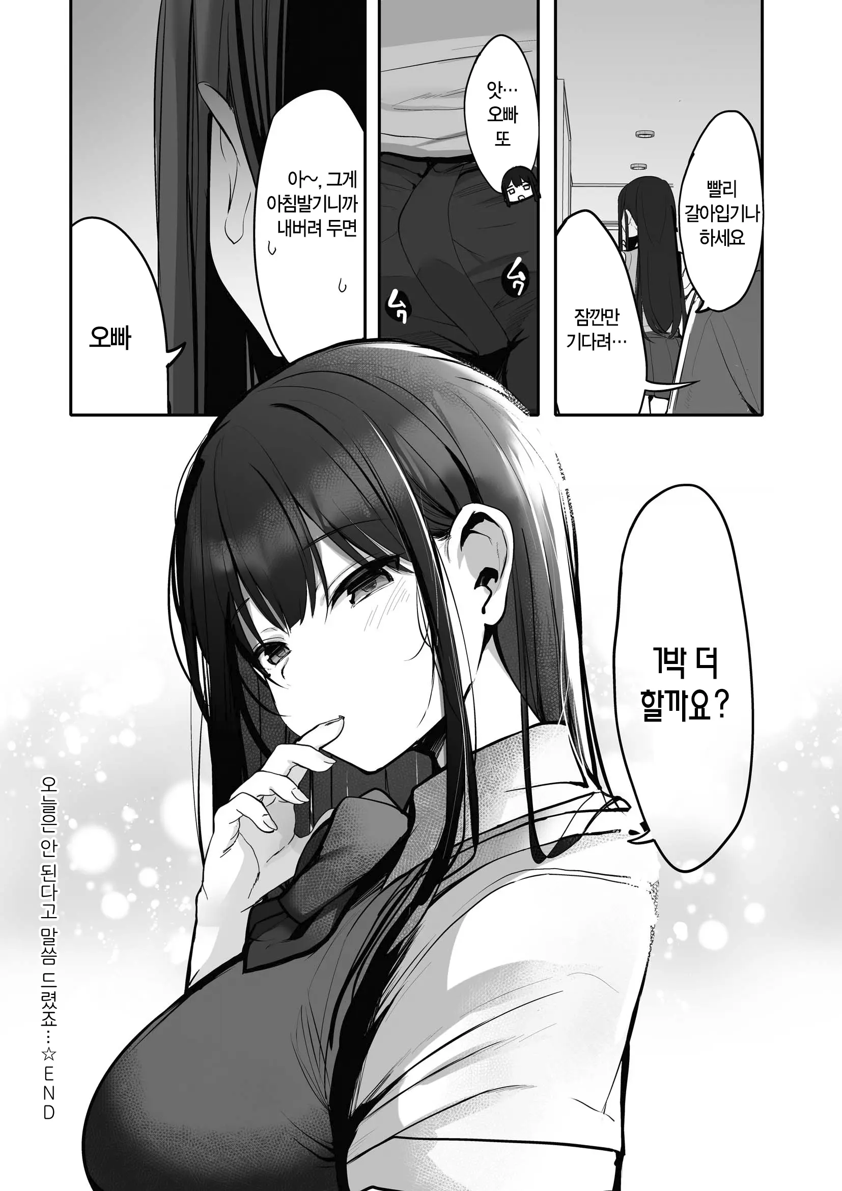 웹툰 이미지 238