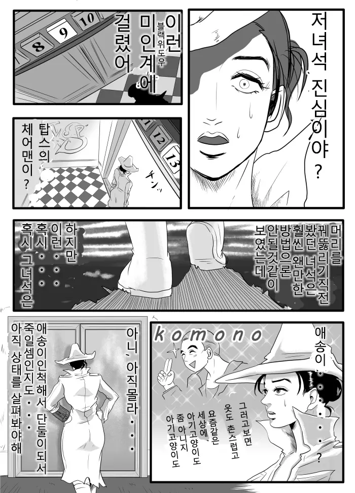 웹툰 이미지 8