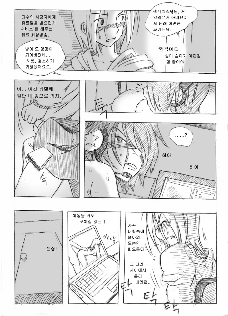 웹툰 이미지 28