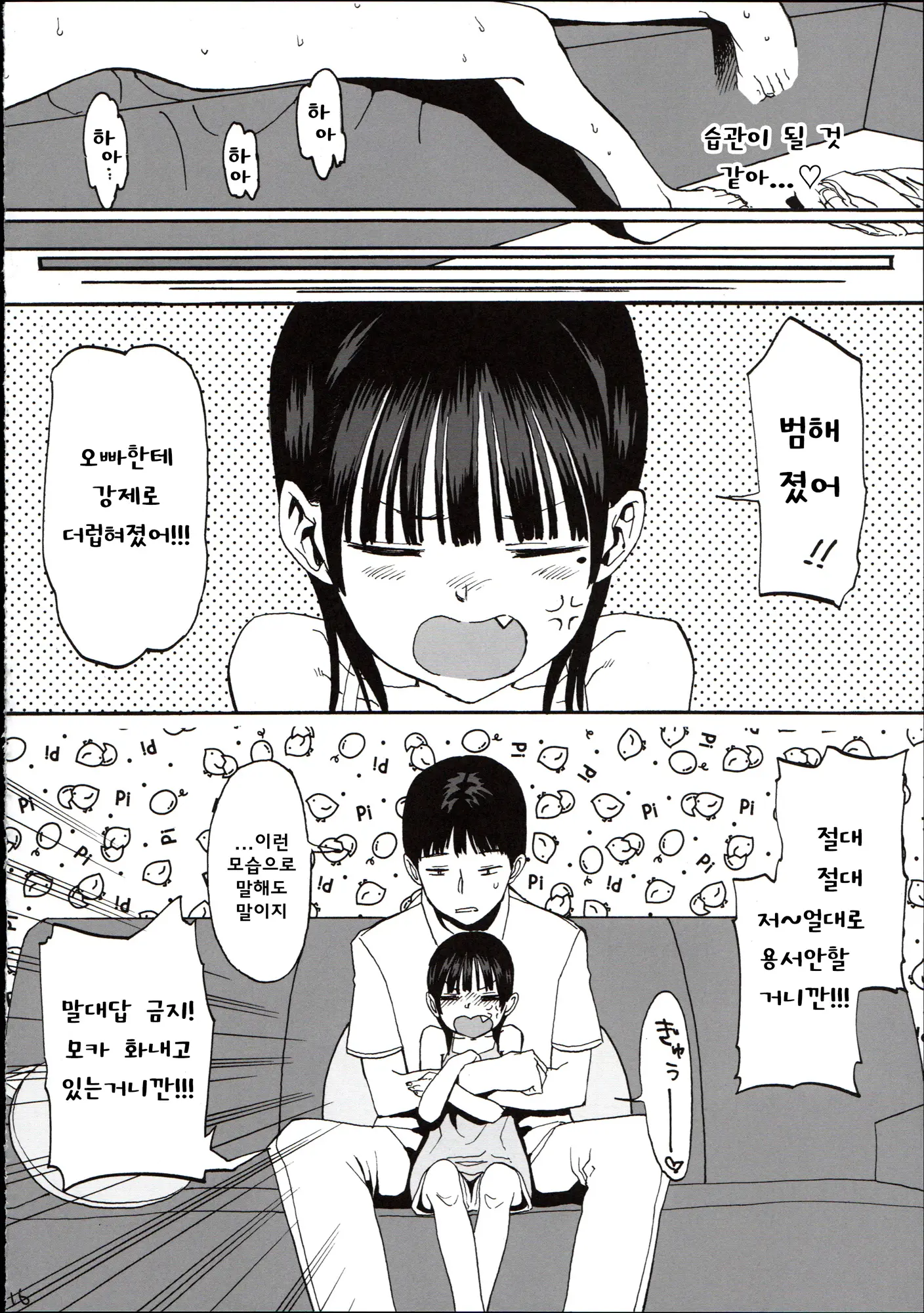 웹툰 이미지 17