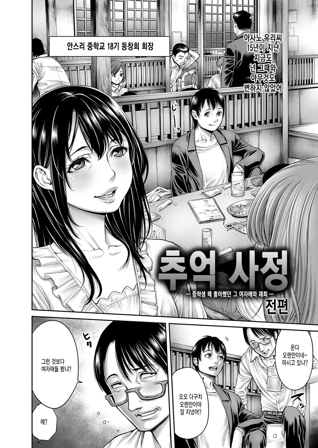 웹툰 이미지 170