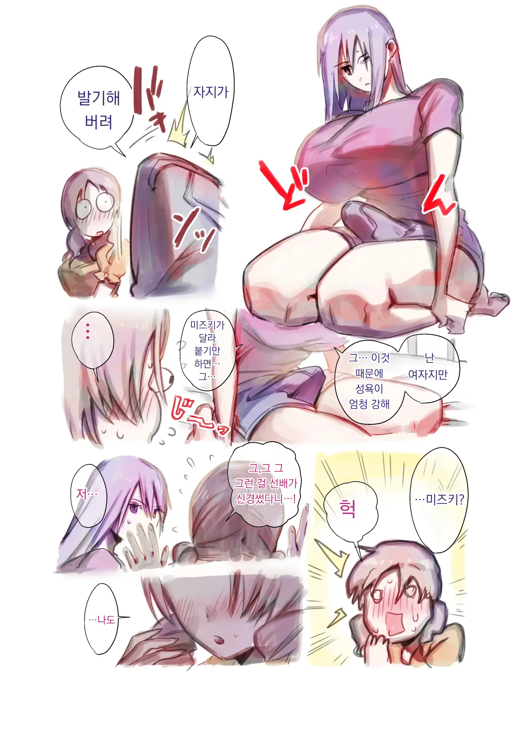 웹툰 이미지 8
