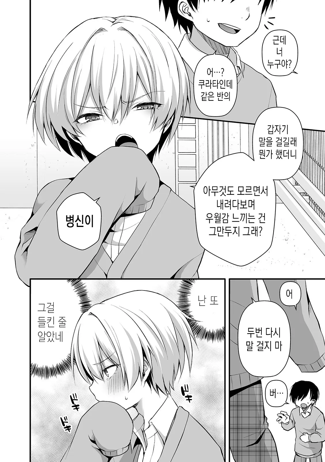 웹툰 이미지 1