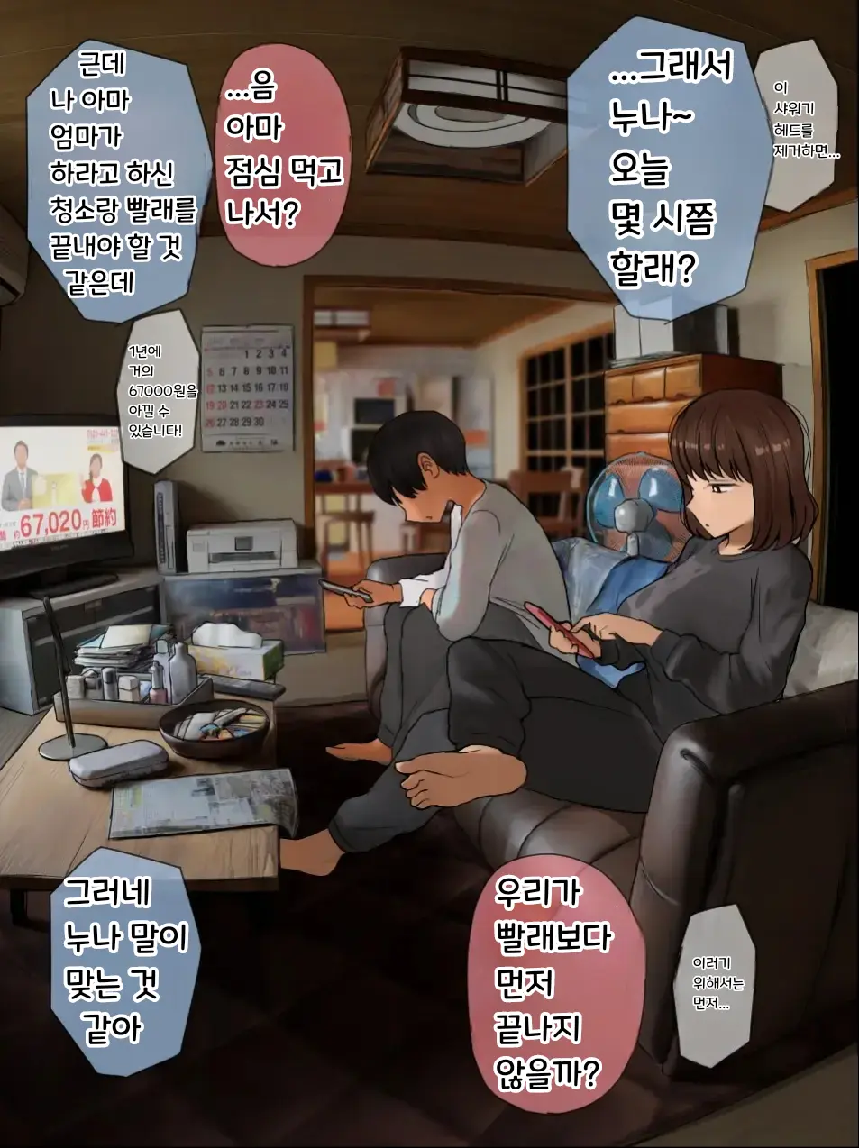 웹툰 이미지 58