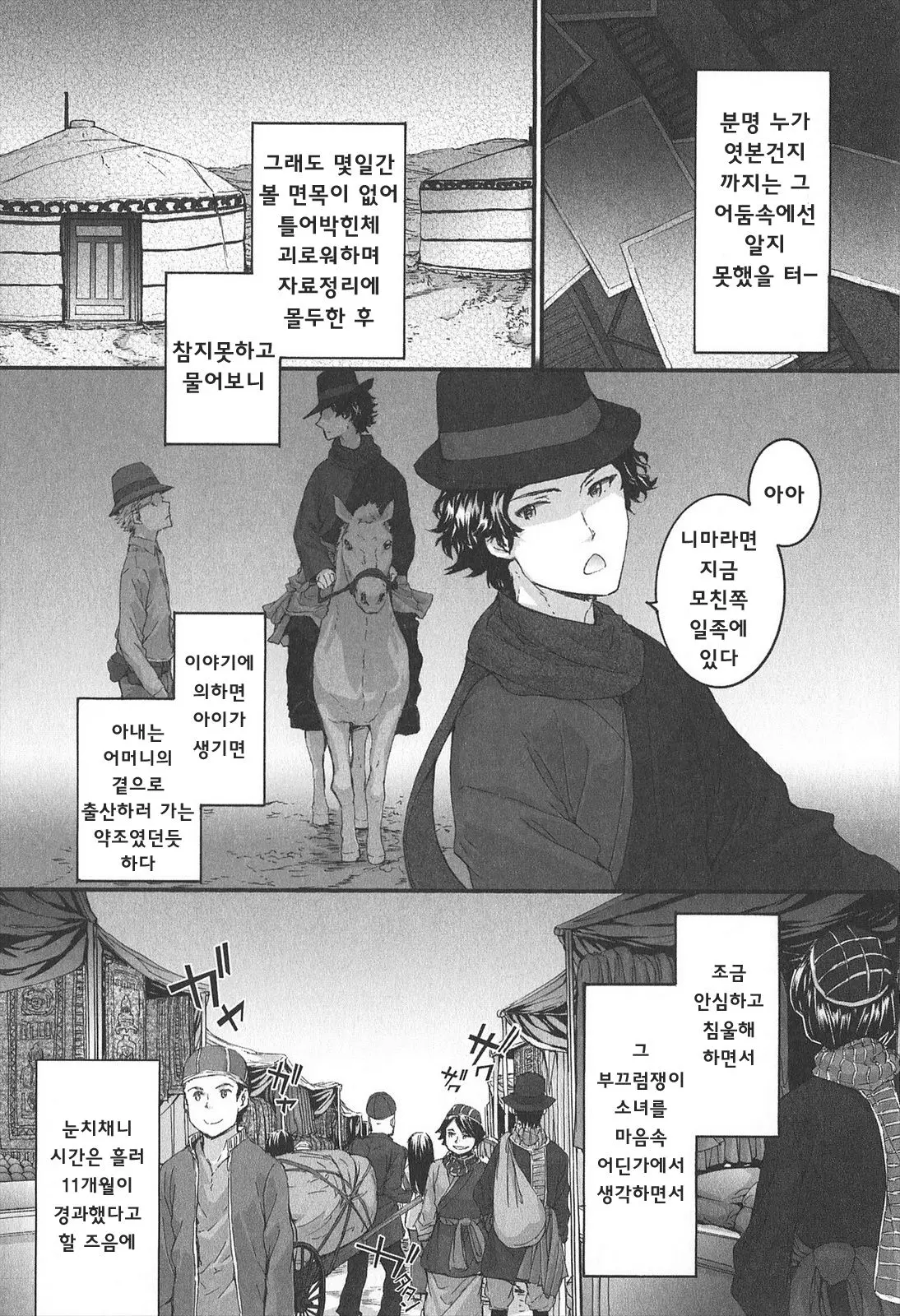 웹툰 이미지 211