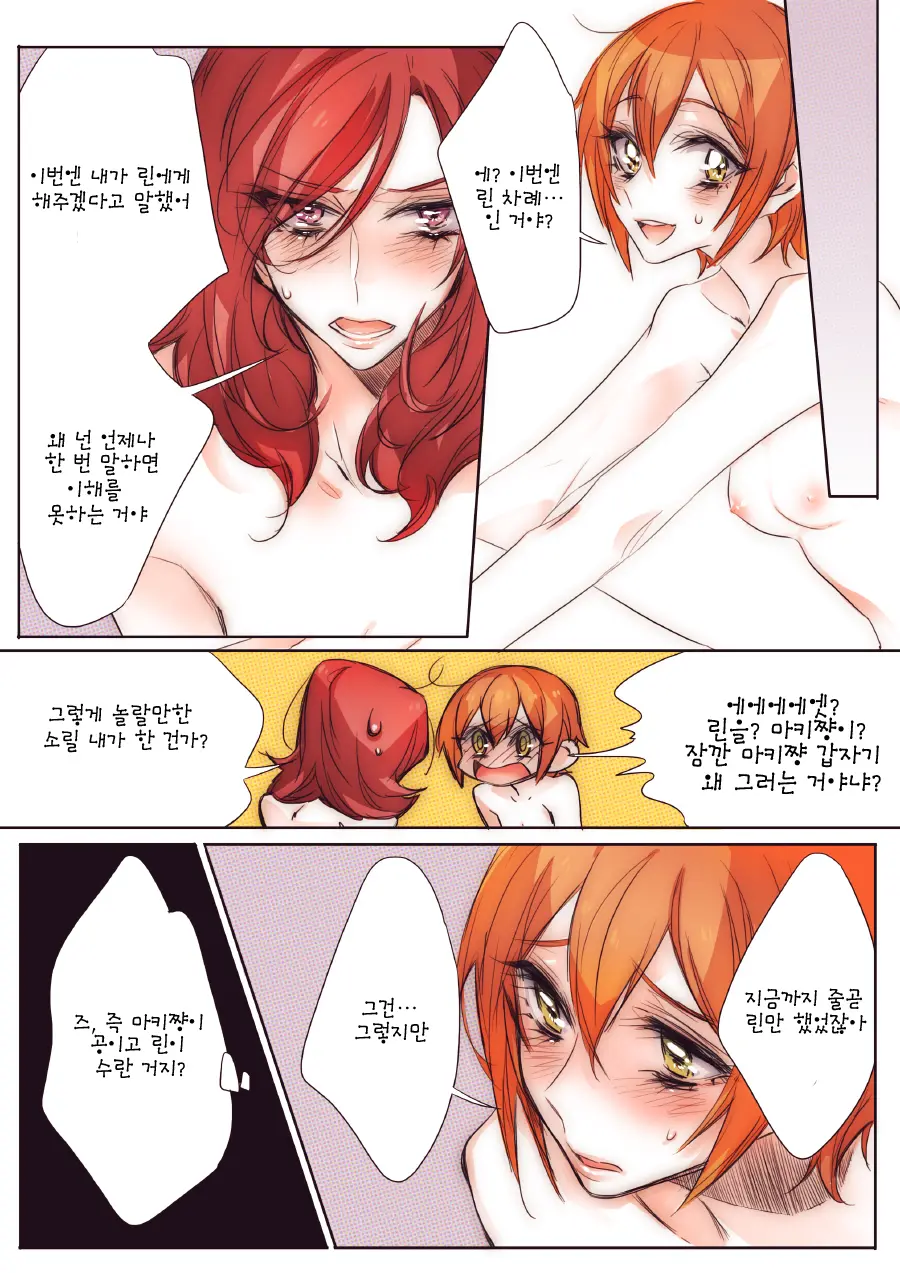 웹툰 이미지 5
