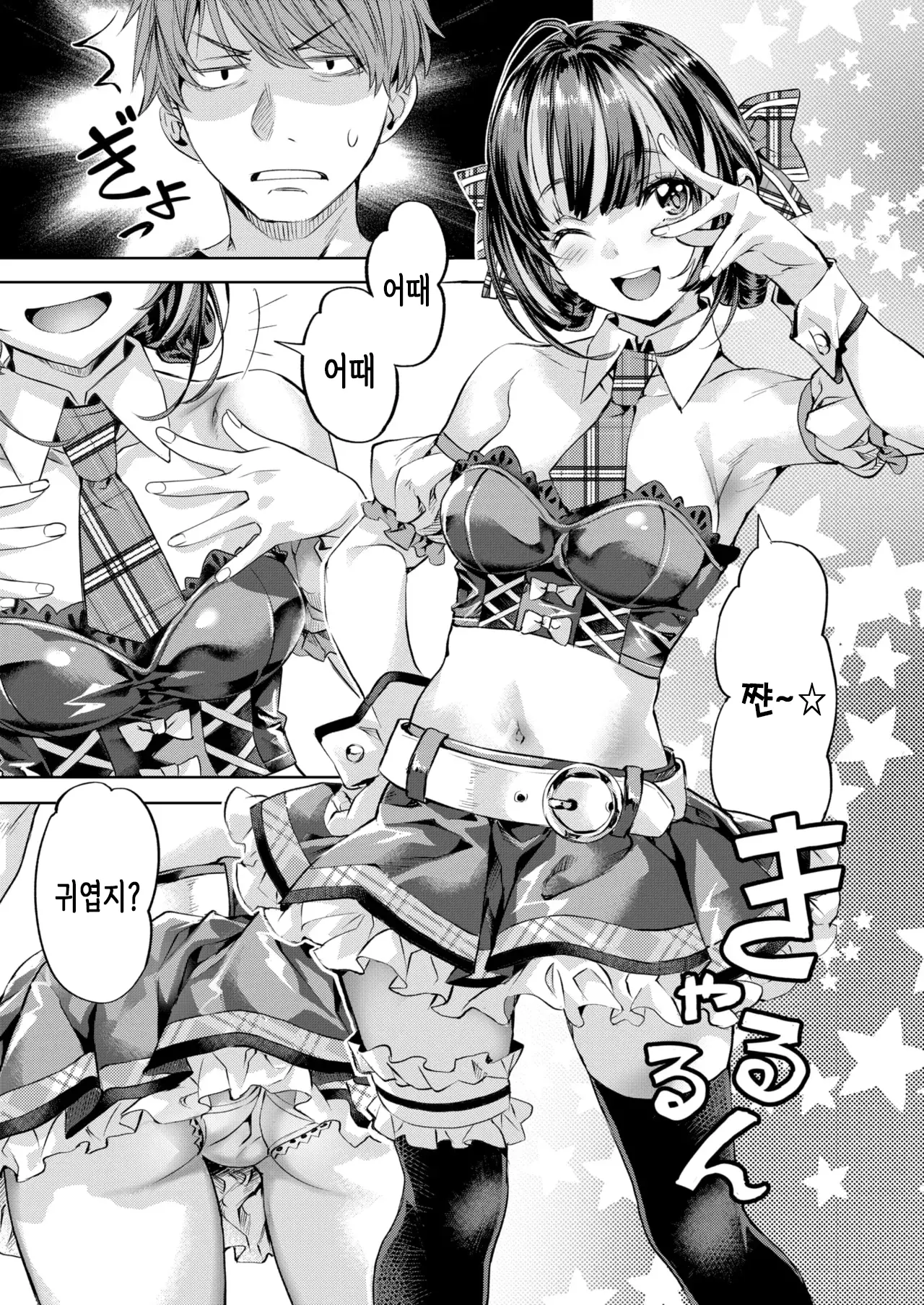 웹툰 이미지 9