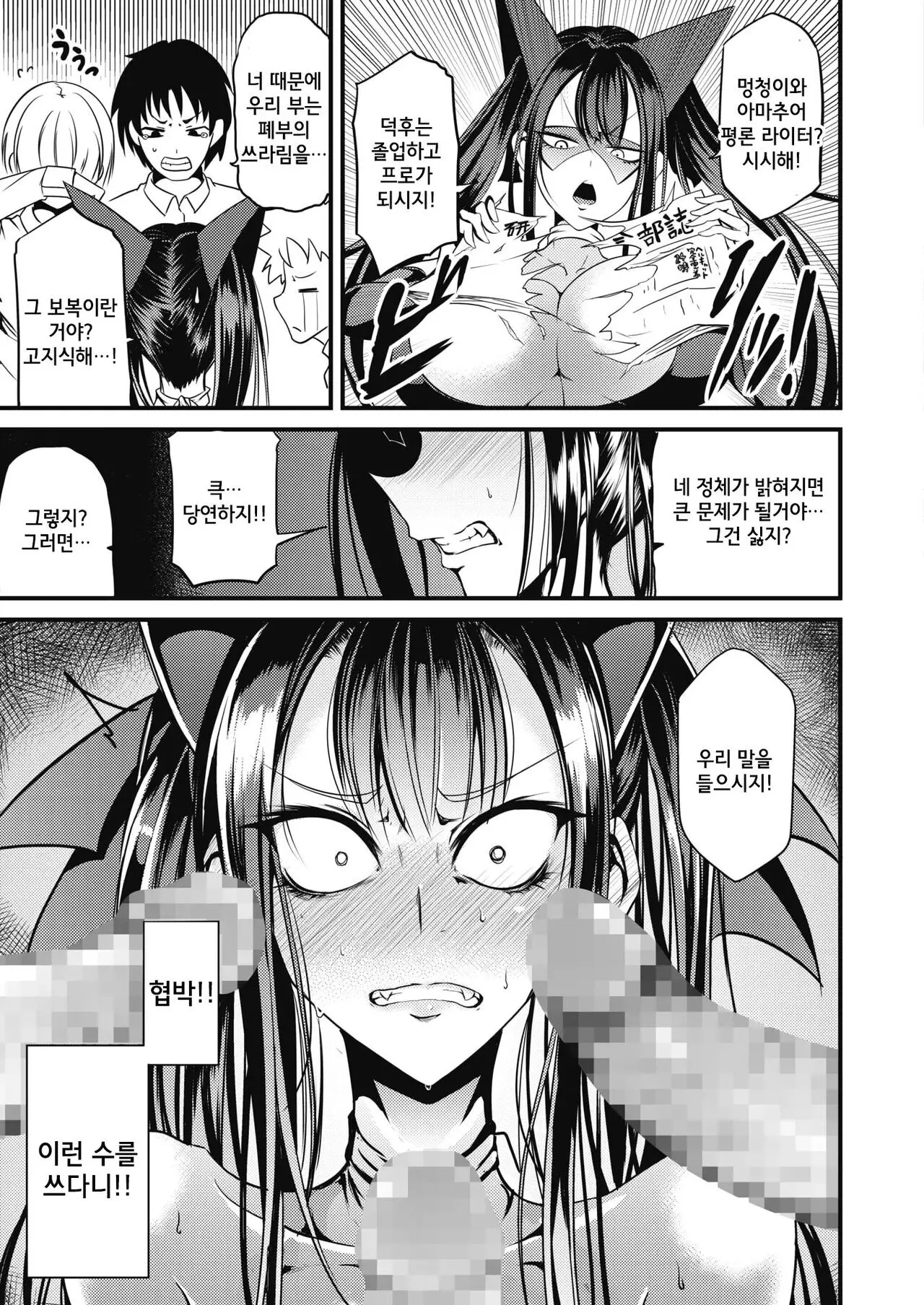 웹툰 이미지 4