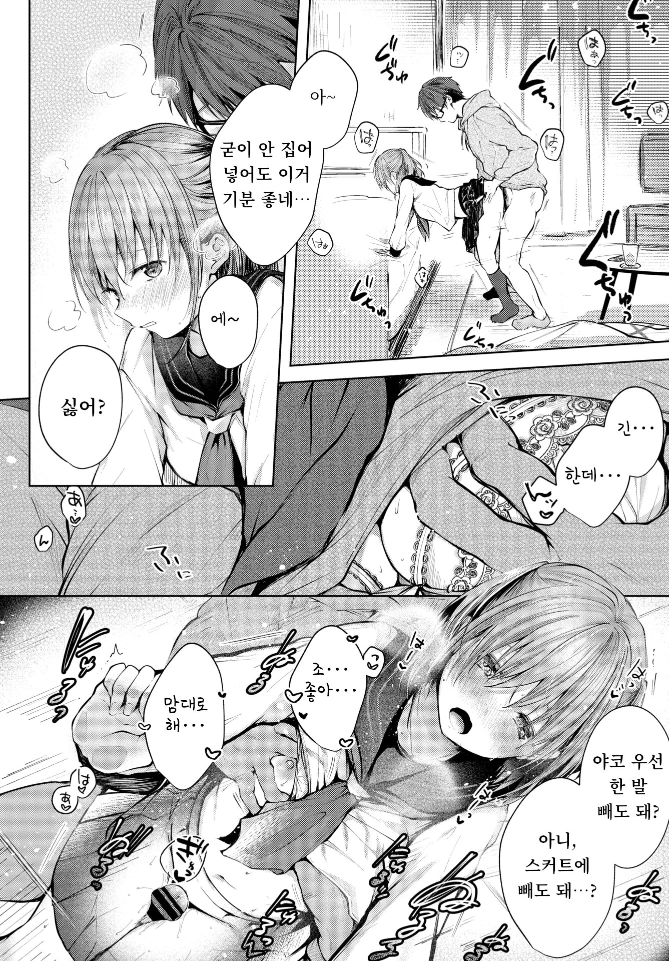 웹툰 이미지 7