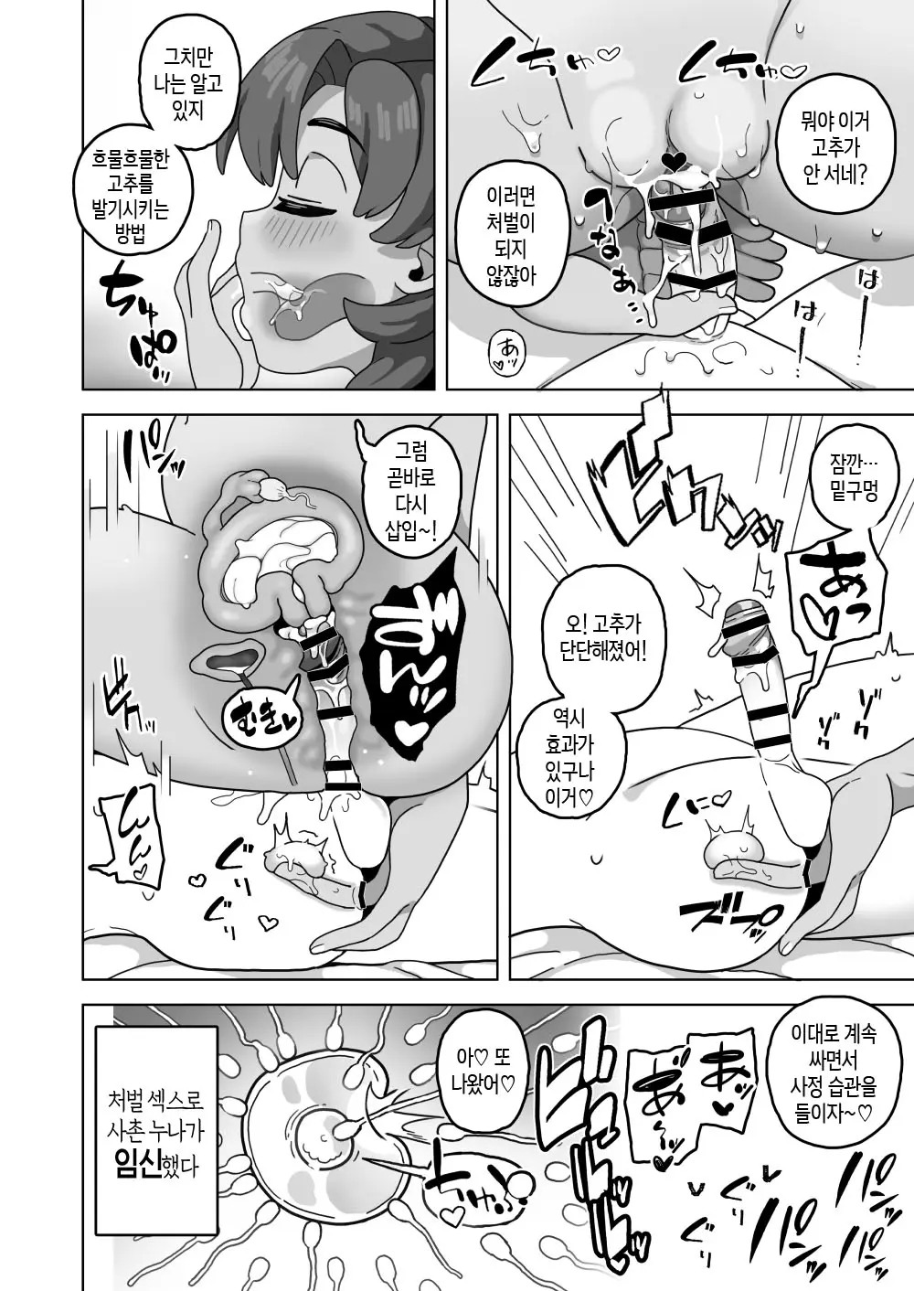 웹툰 이미지 21