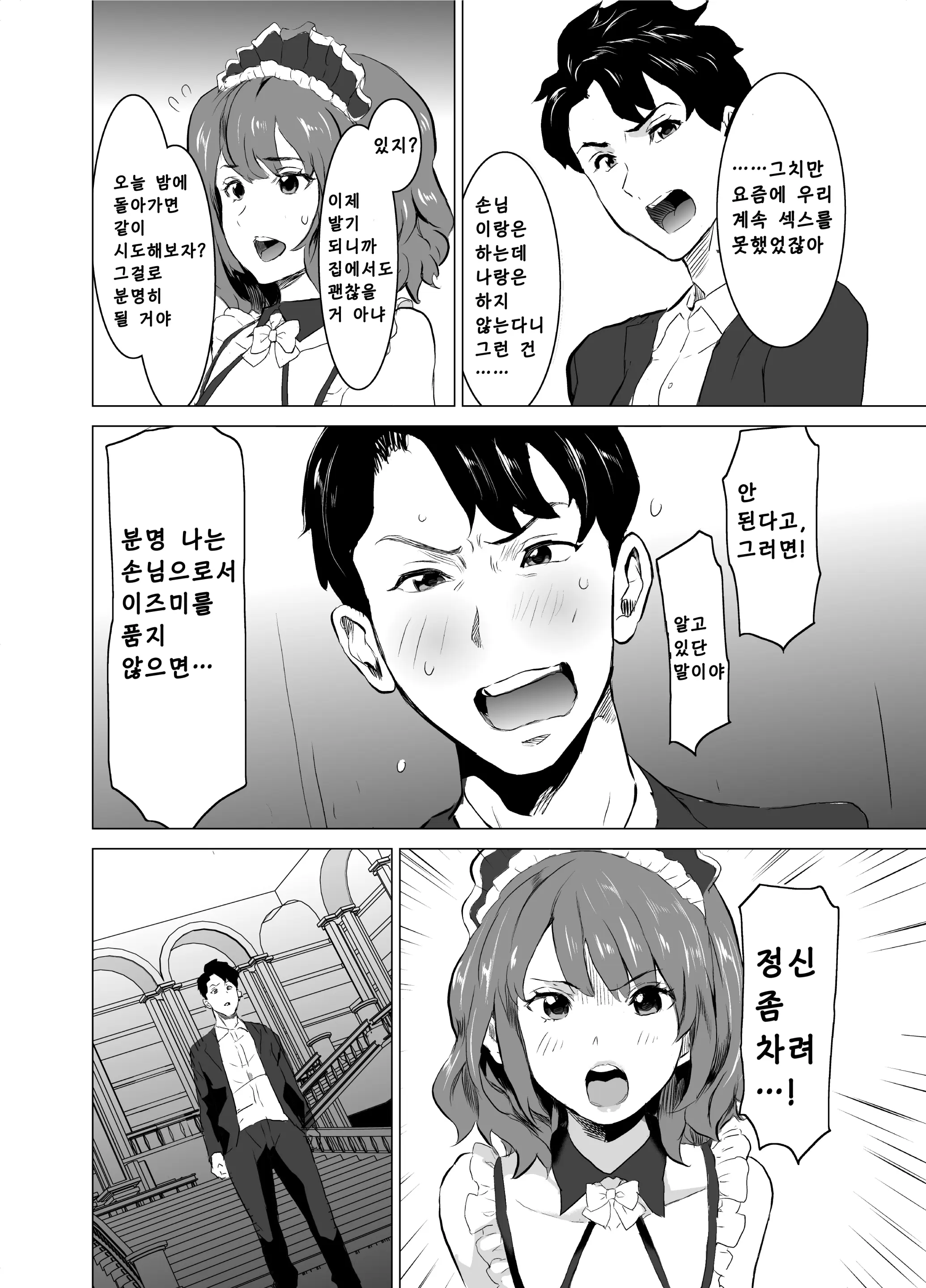 웹툰 이미지 40
