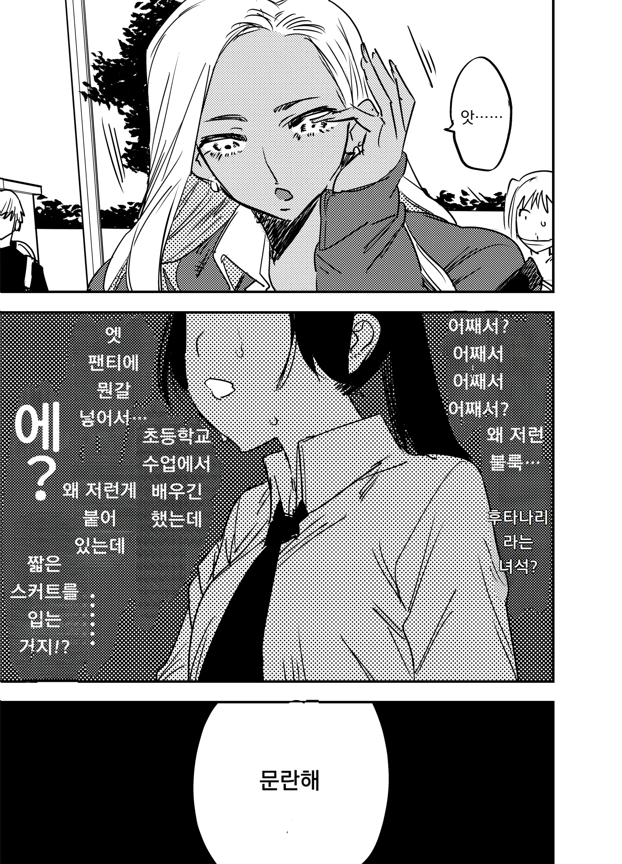 웹툰 이미지 425