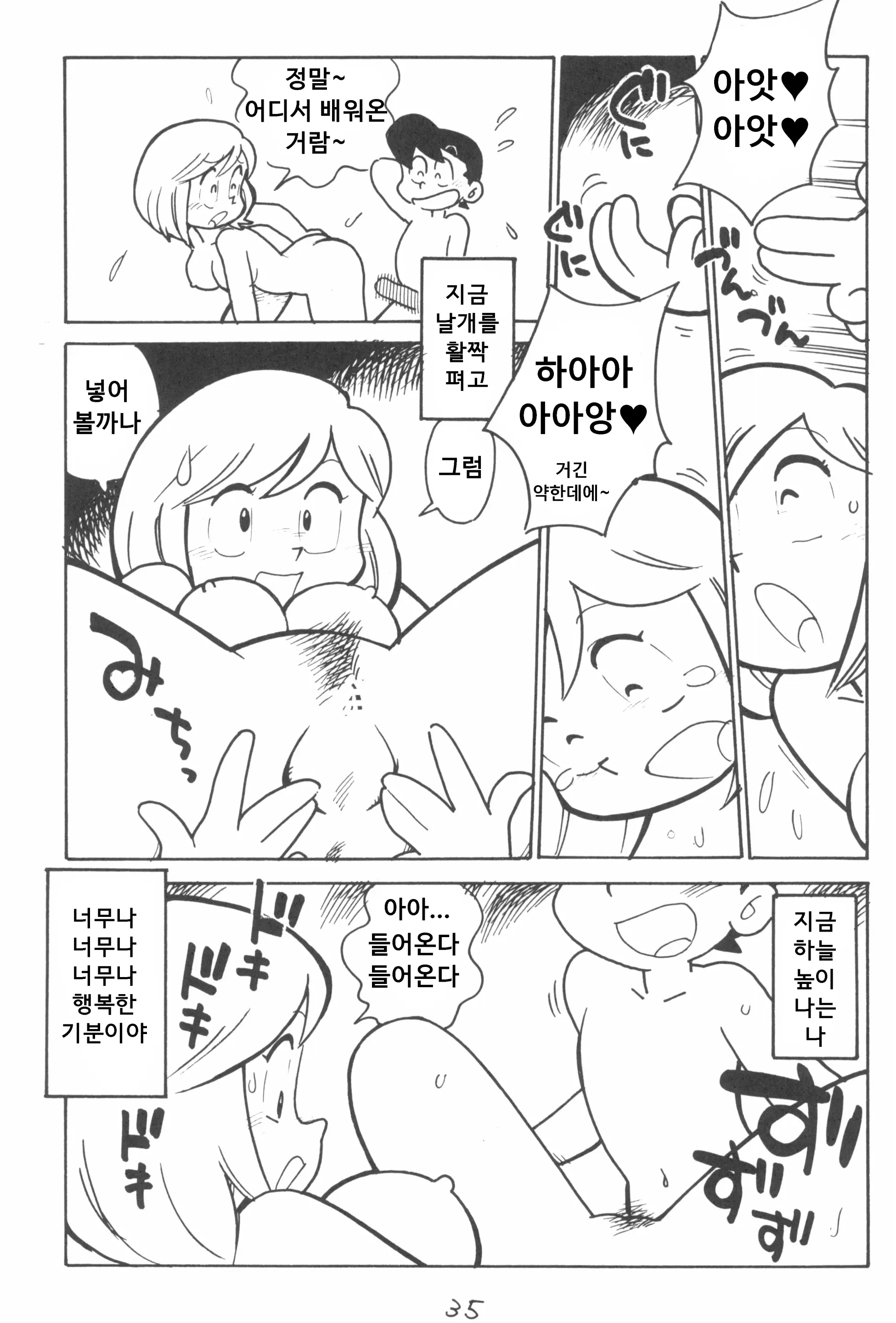 웹툰 이미지 2